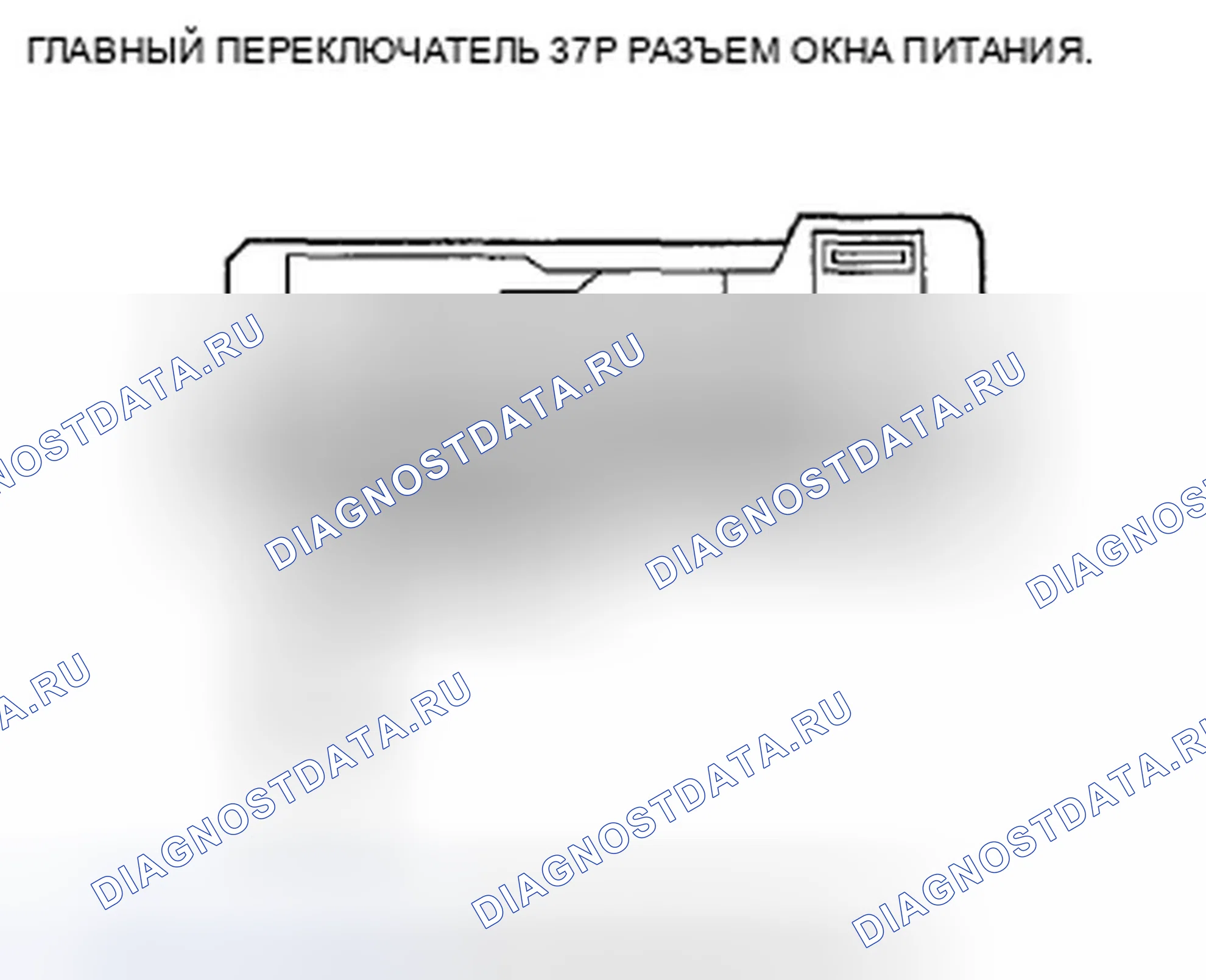 Рис. 180: U0199 расшифровка кода ошибки: потеря связи блока управления сиденьем с мультиплексным блоком управления дверью. Acura TSX II