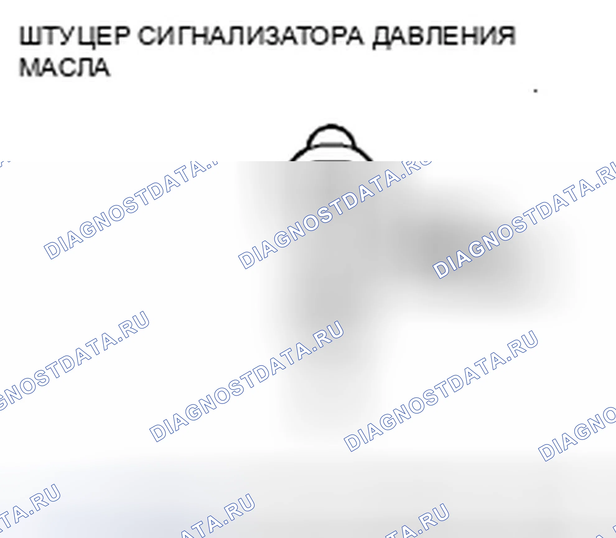 Рис. 32: Устранение неисправностей цепи индикатора низкого давления масла (короткое замыкание). Honda Crosstour I