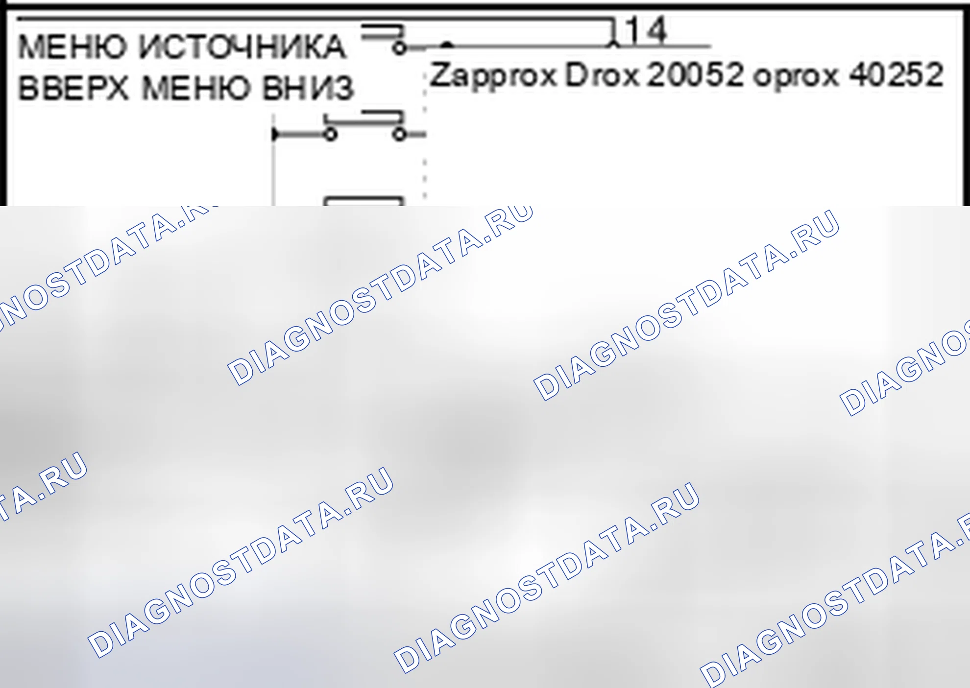 Рис. 23: СИСТЕМА ГРОМКОЙ СВЯЗИ: проверка компонентов. Infiniti EX37 I
