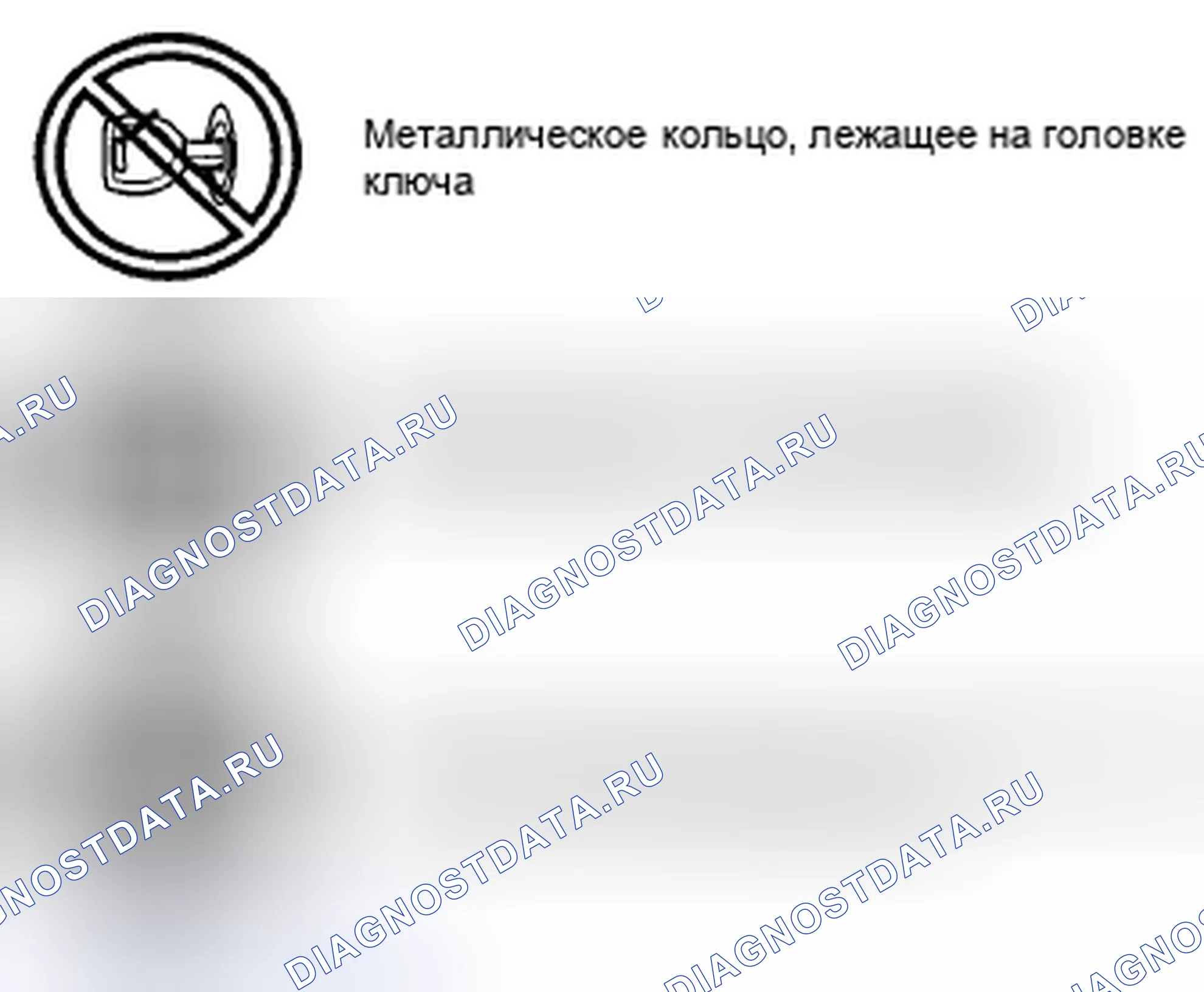 Рис. 7: ИНДИКАТОР БЕЗОПАСНОСТИ: 13, расшифровка кода ошибки: B2431 / xtigx1 [СИСТЕМА ИММОБИЛАЙЗЕРА (УСОВЕРШЕНСТВОВАННАЯ БЕСКЛЮЧЕВАЯ СИСТЕМА ВВОДА И ЗАПУСКА P1260:00. Mazda CX-7 I рестайлинг