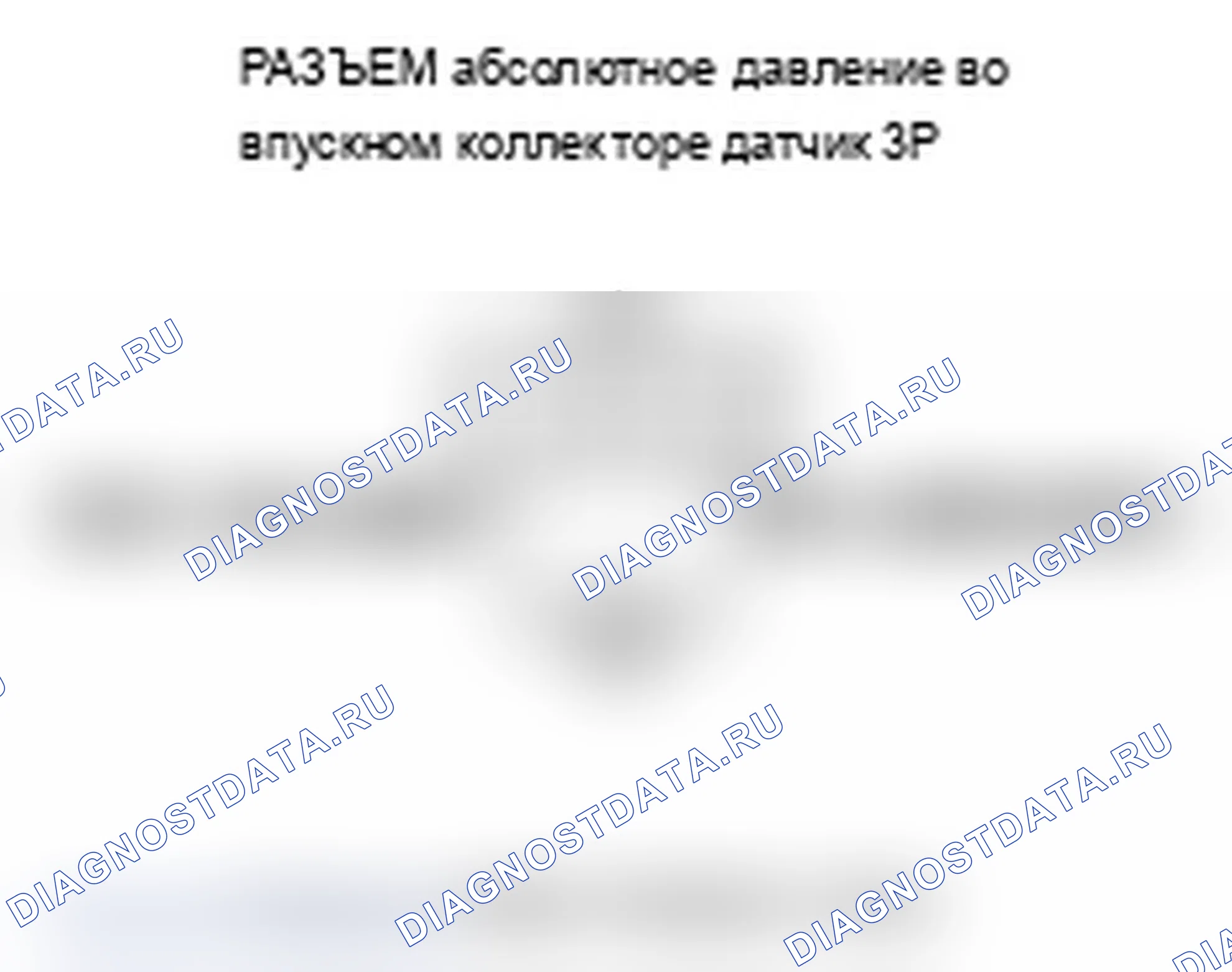 Рис. 10: P0107 расшифровка кода ошибки: низкое напряжение цепи датчика абсолютное давление во впускном коллекторе. Acura MDX II