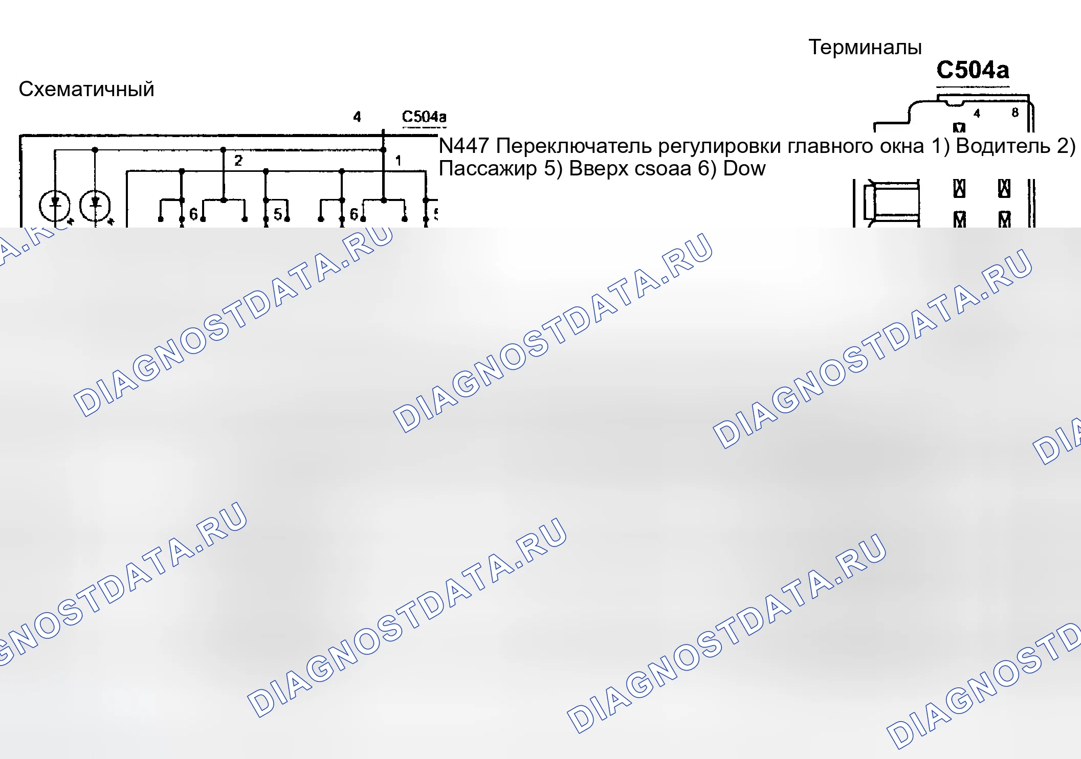 Рис. 11: ПЕРЕКЛЮЧАТЕЛЬ РЕГУЛИРОВКИ ГЛАВНОГО ОКНА (14529) - СПОРТ. Ford Explorer Sport Trac I