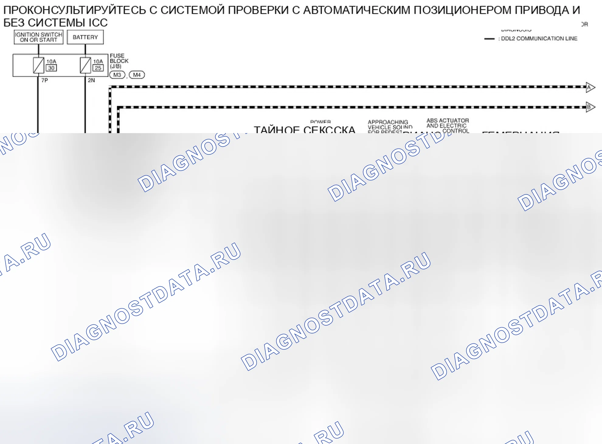 Рис. 65: электросхема - с автоматическим позиционером привода и без системы ICC. Infiniti QX60 I
