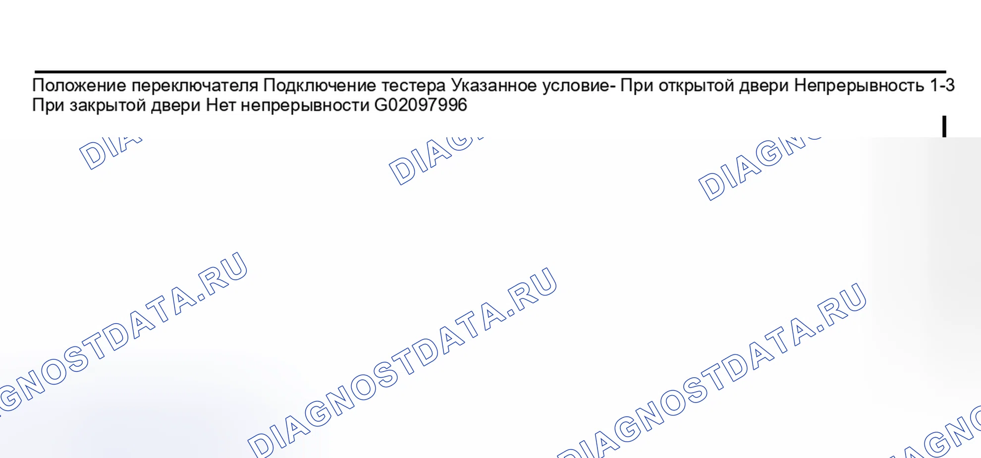 Рис. 95: Диаграмма непрерывности дверных переключателей. Subaru Legacy BE/BH/BT