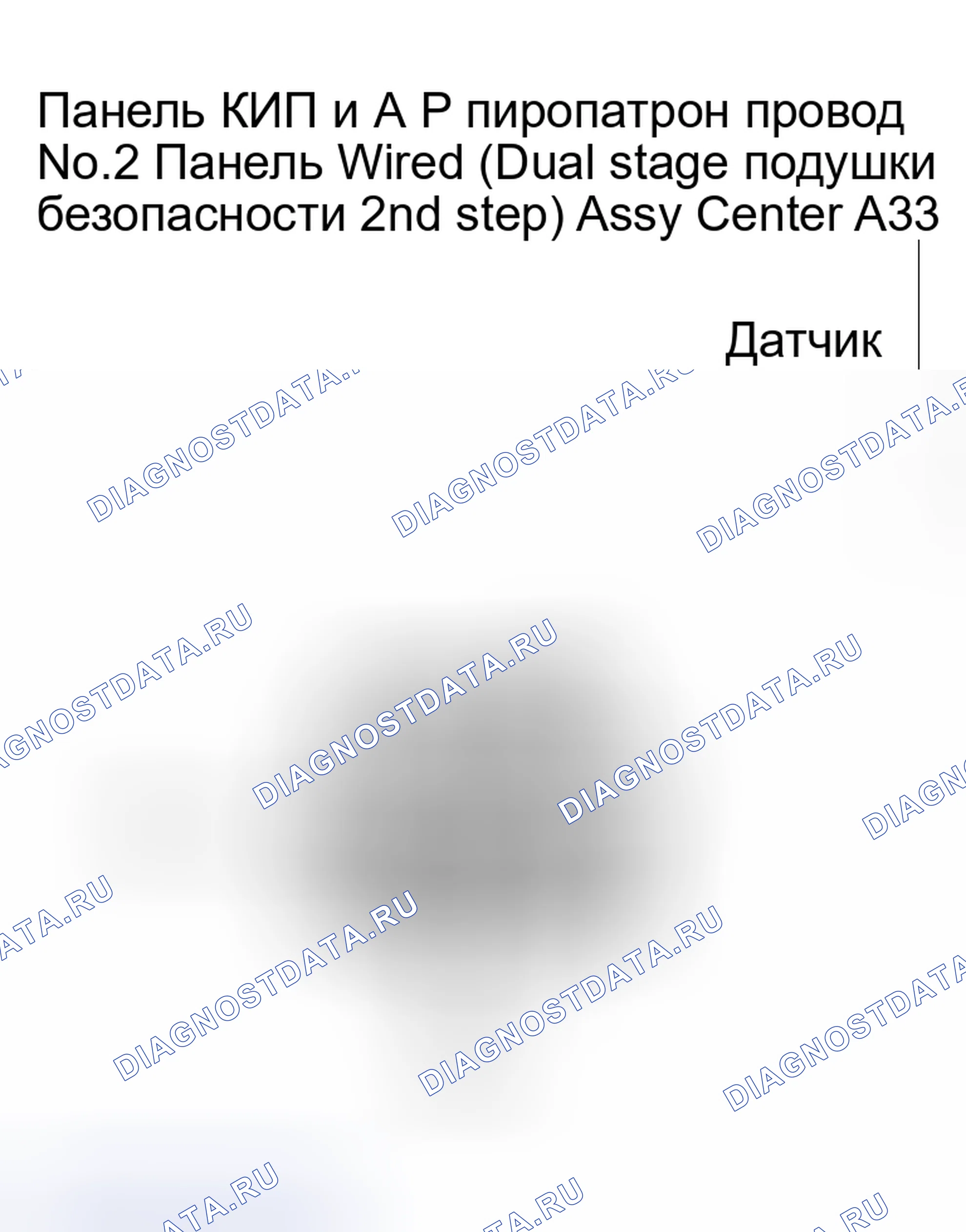 Рис. 259. Haval H5 I