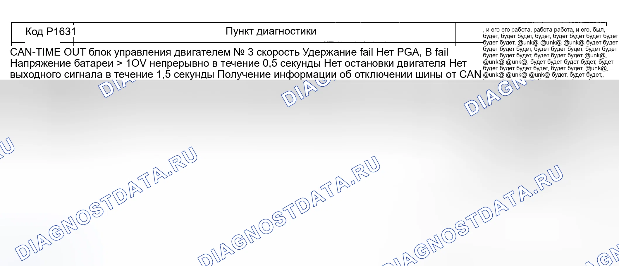Рис. 37. Geely Monjaro I