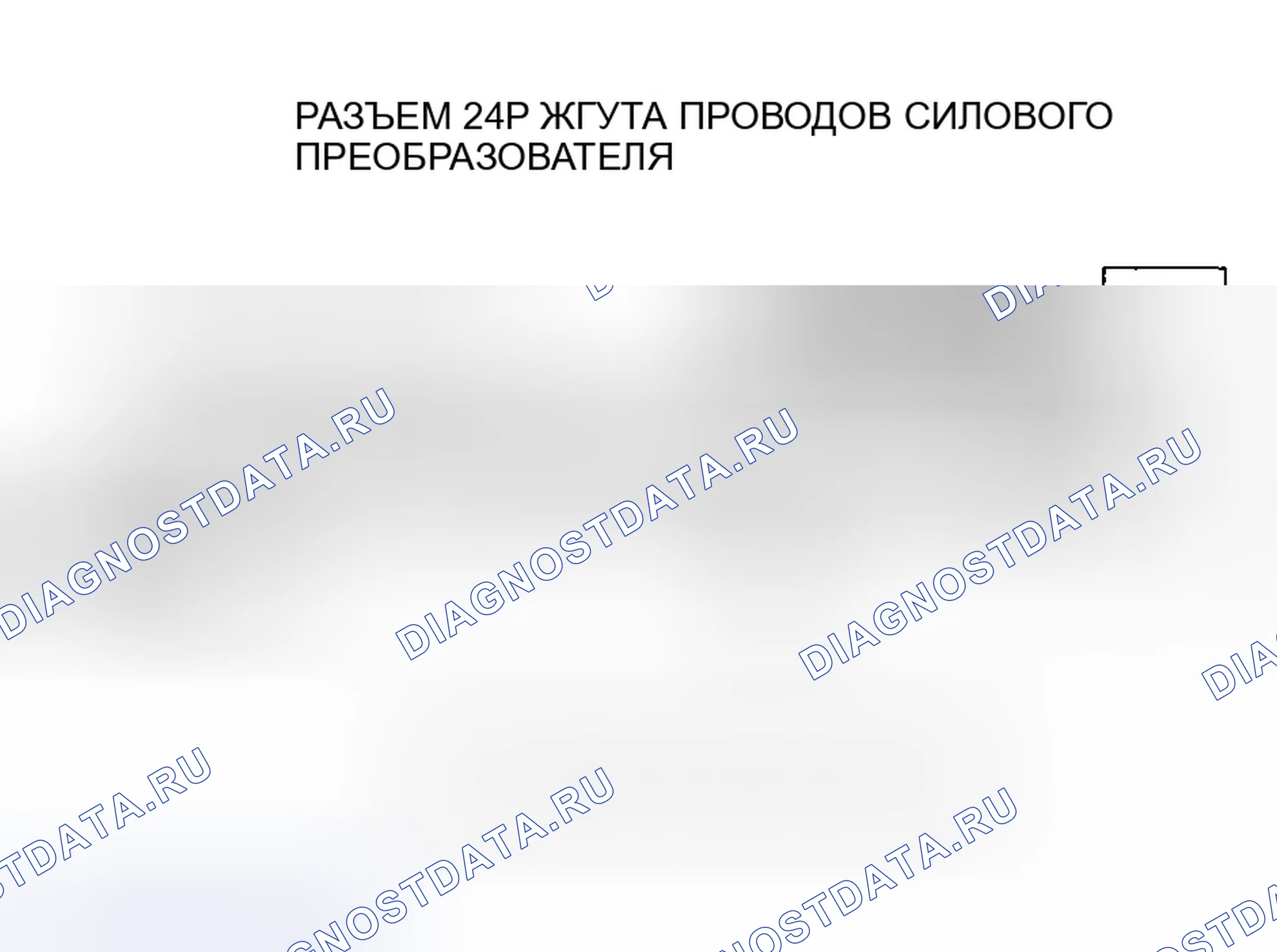 Рис. 263. Honda Insight ZE1