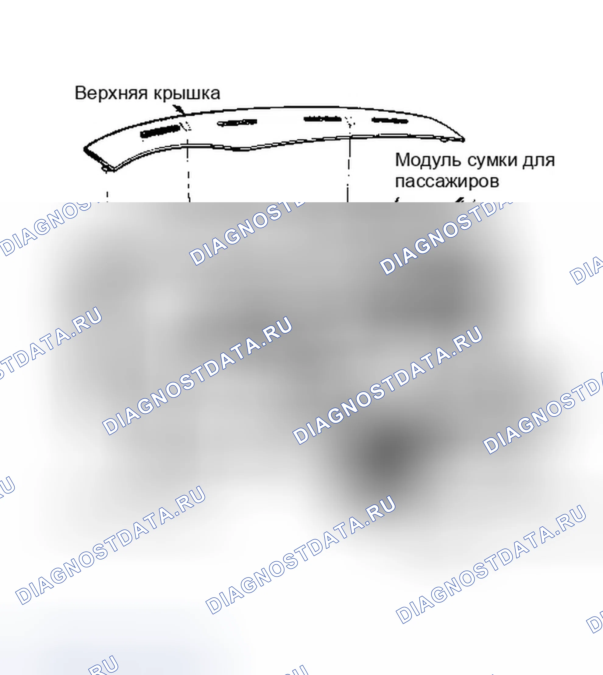 Рис. 49: Установка (не развернутый модуль). Dodge Intrepid I