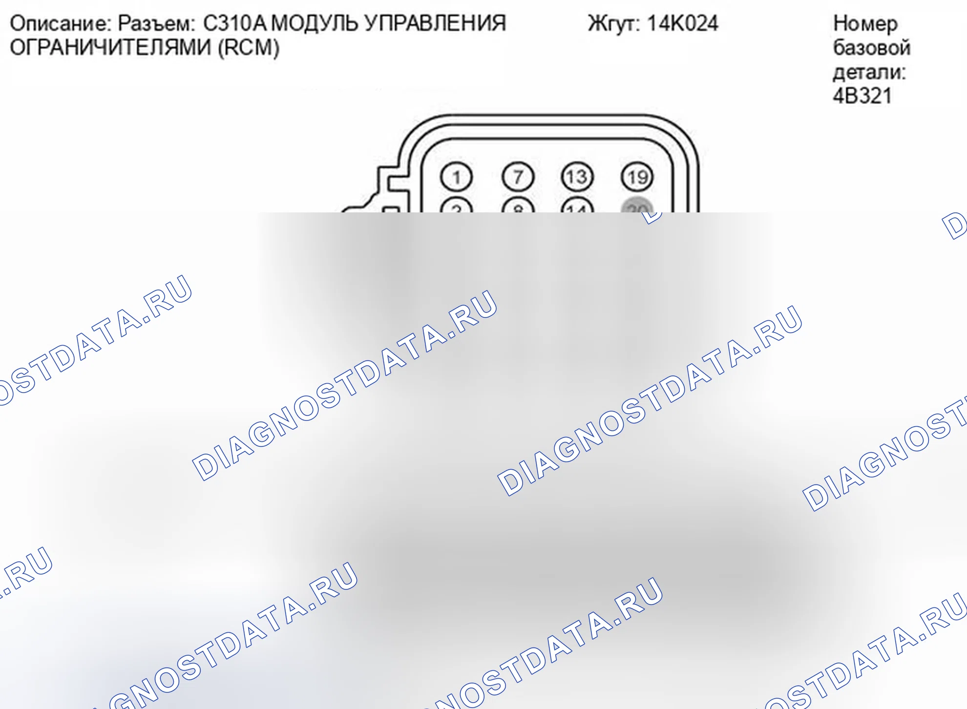 Рис. 86. Ford Fiesta Mk6
