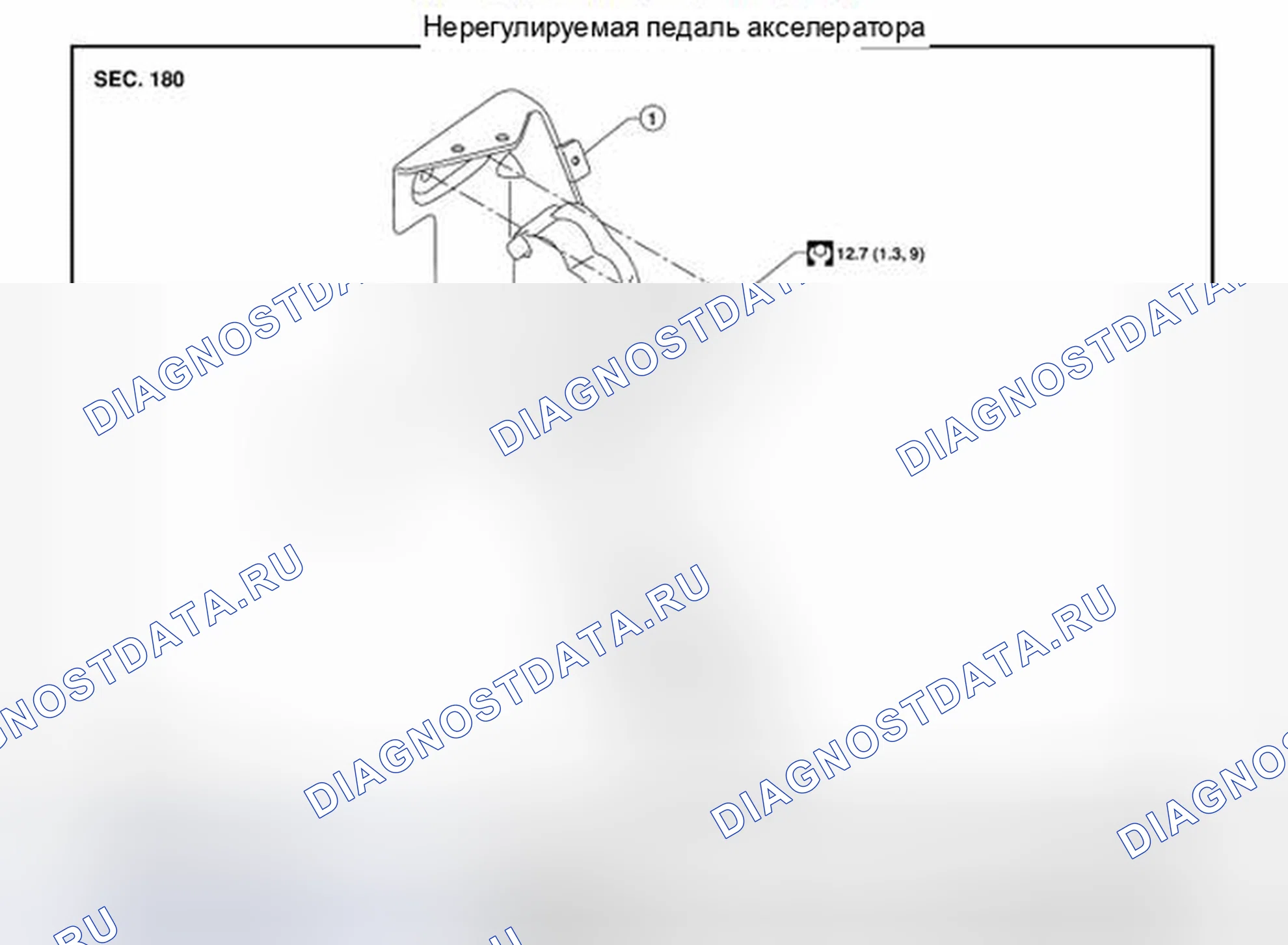 Рис. 2: Нерегулируемый педальный узел акселератора. Honda Today I