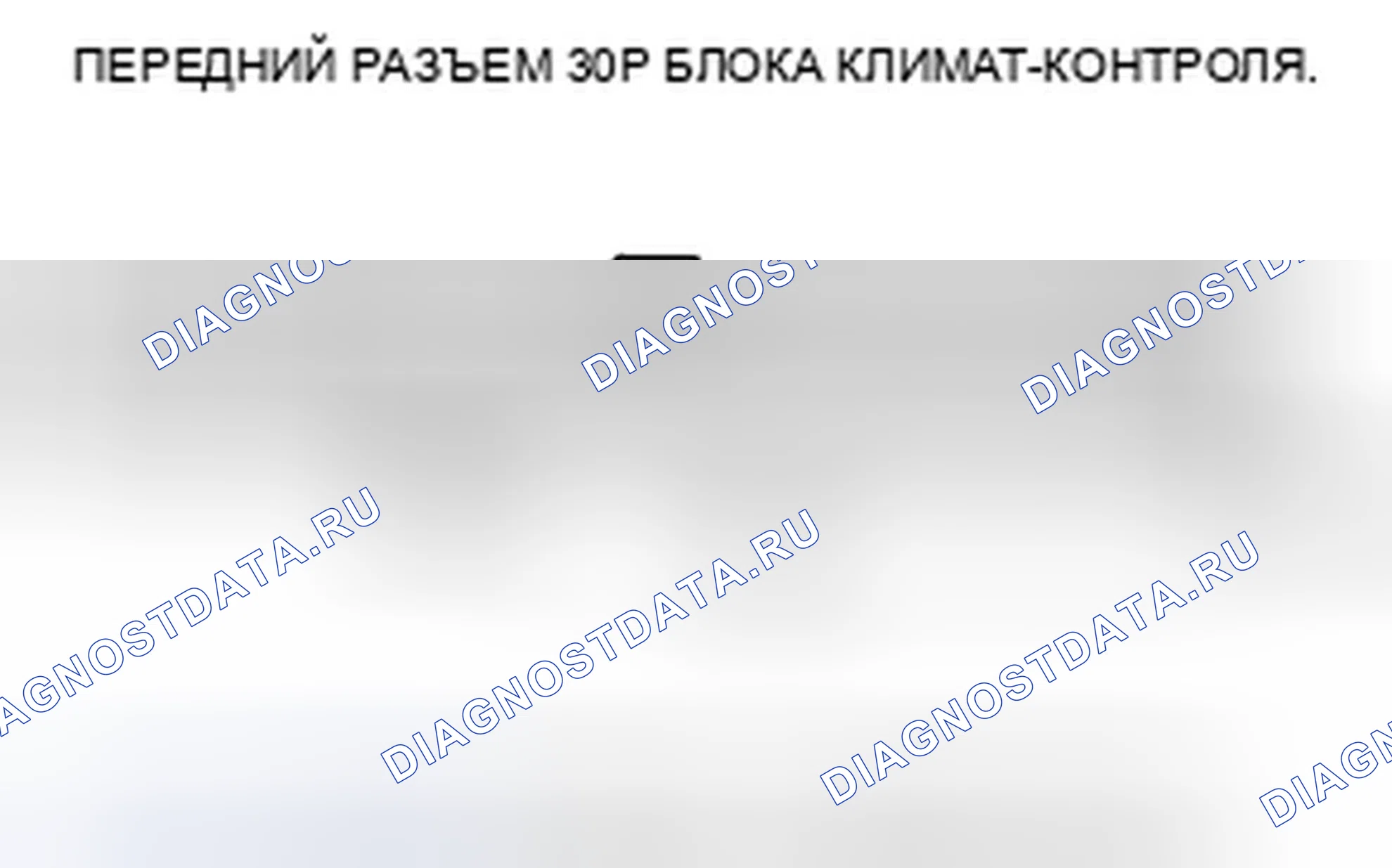 Рис. 14. Honda Odyssey IV