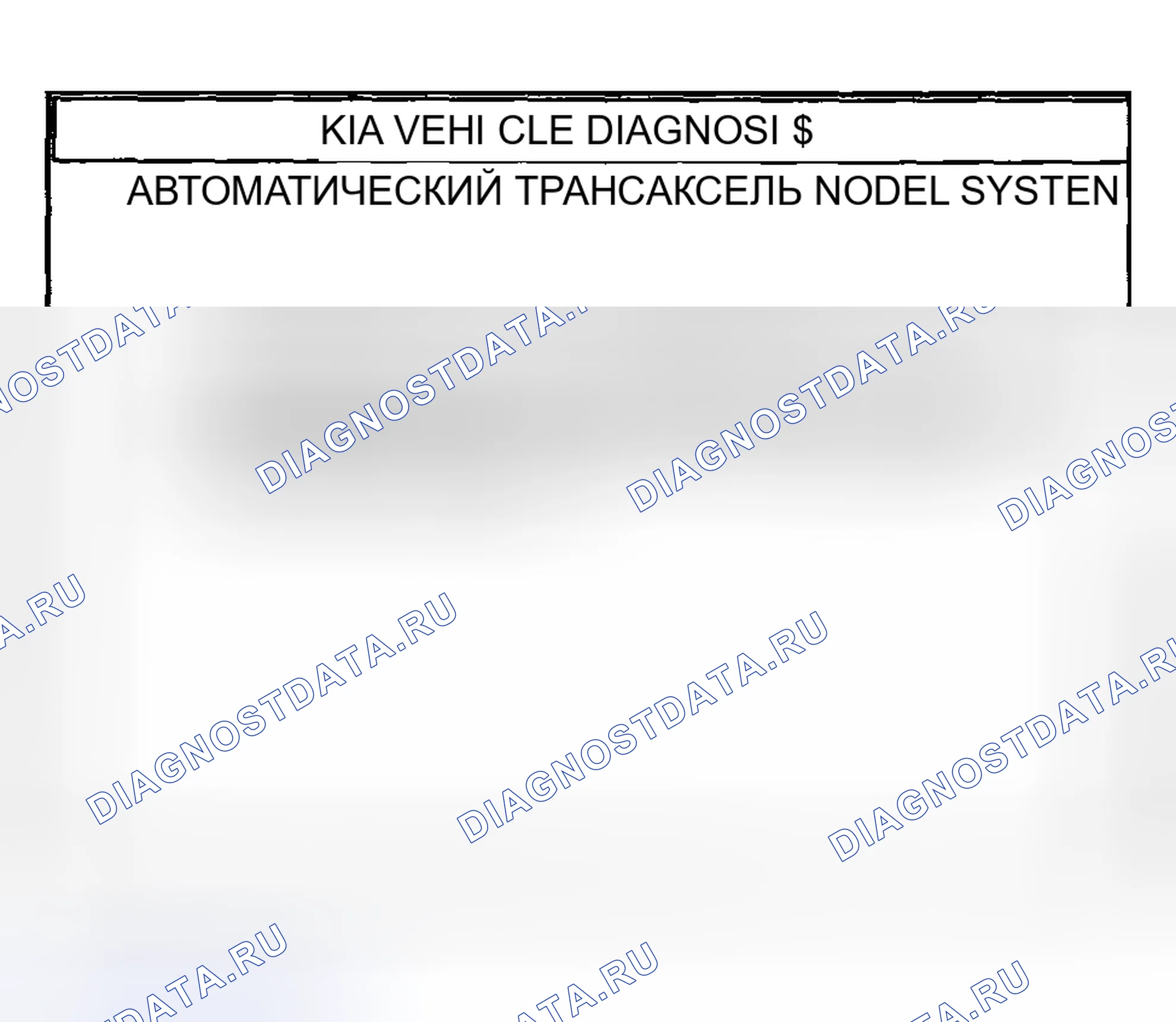 Рис. 336. Kia Sportage II рестайлинг