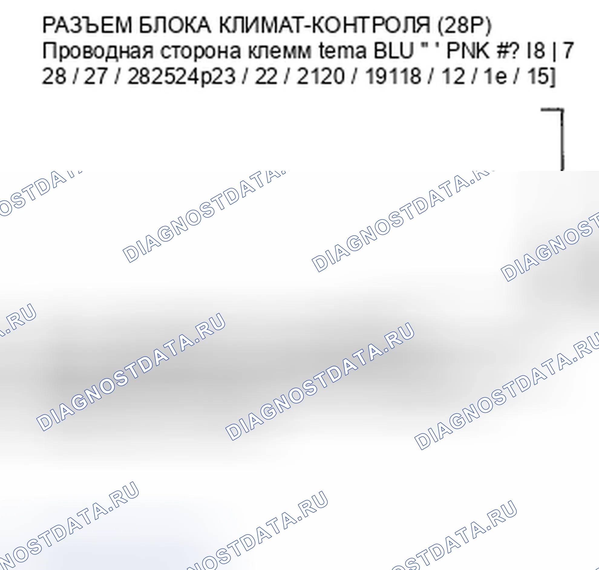 Рис. 225: расшифровка кода ошибки B2986 или индикатор расшифровка кода ошибки K и A / C ВКЛ.: Разомкнут в цепи двигателя управления рециркуляцией. Honda Crosstour I