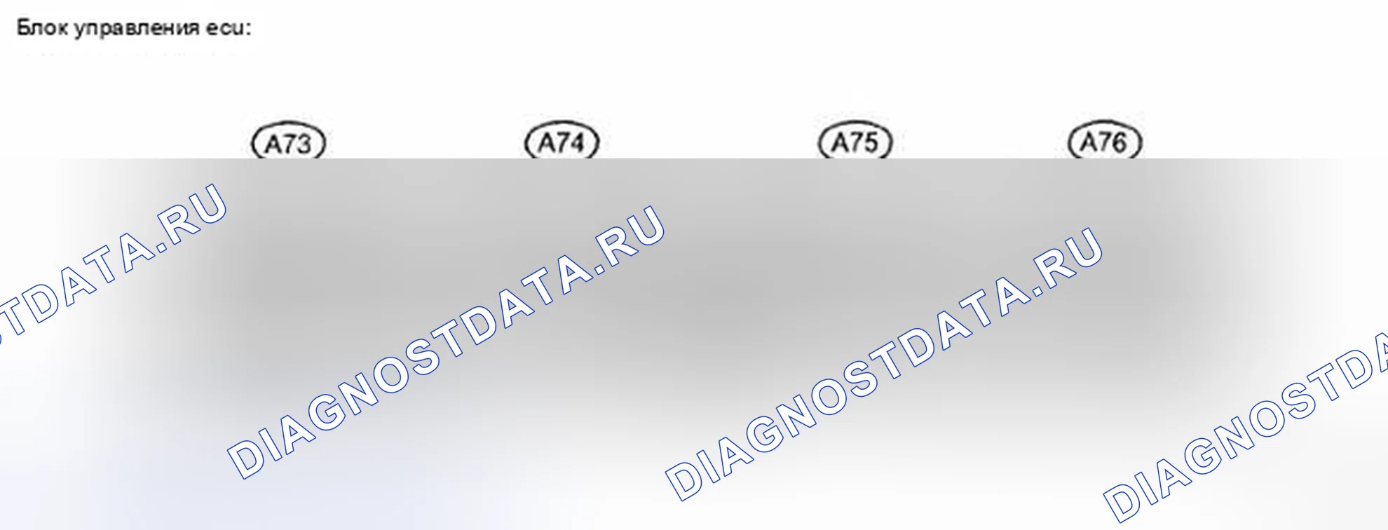 Рис. 41: КЛЕММЫ блока управления (ЭБУ). Toyota Camry XV40