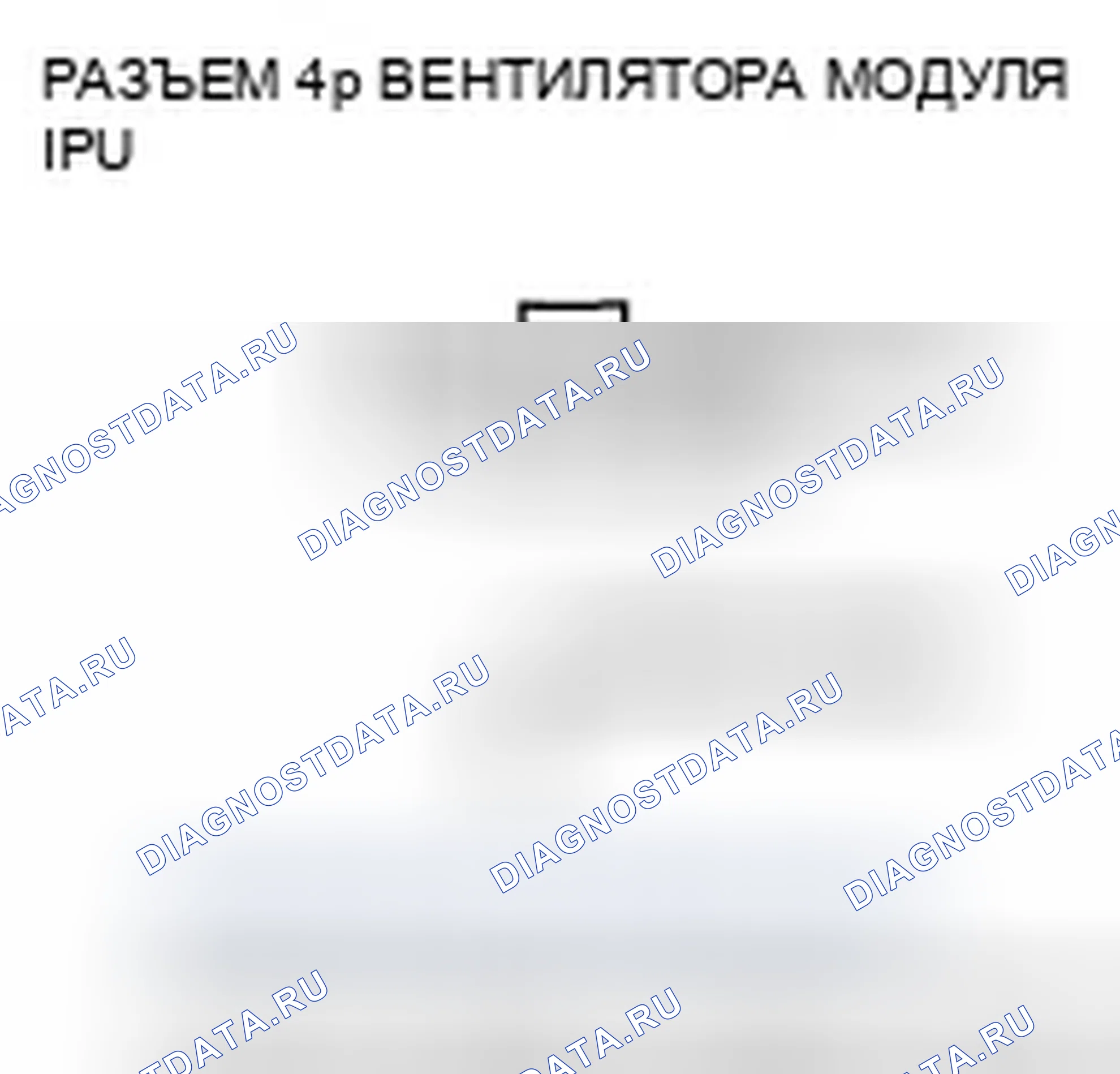 Рис. 373. Honda Accord VII рестайлинг