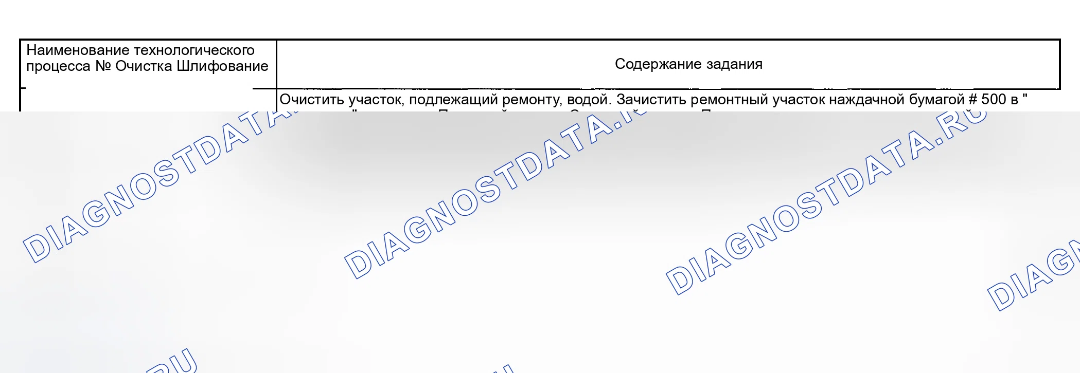Рис. 89: ИНСТРУКЦИЯ ПО РЕМОНТУ БАМПЕРА ИЗ ЦВЕТНЫХ ПП. Subaru Legacy BE/BH/BT