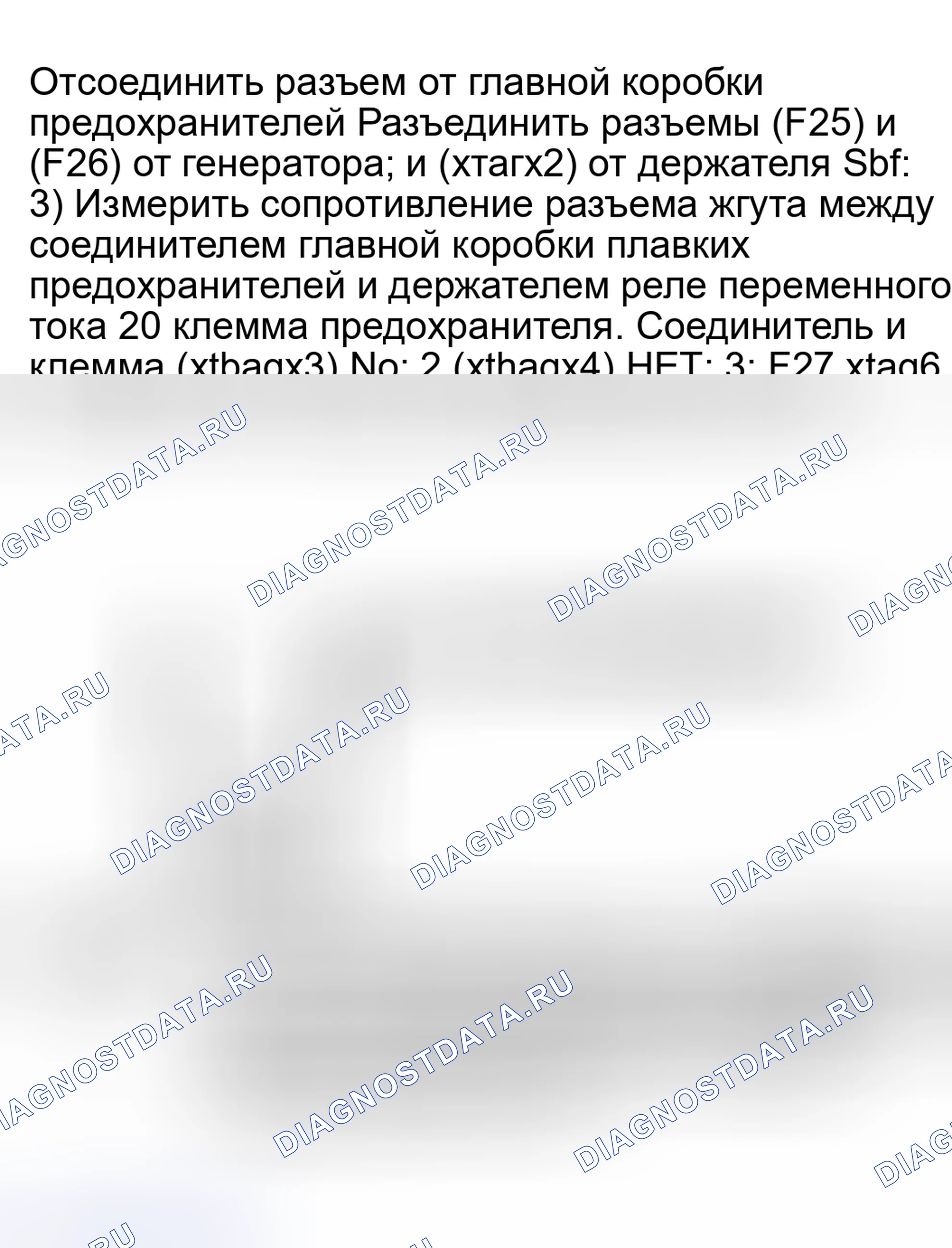 Рис. 28: 3A8: ПРОВЕРКА СОЕДИНИТЕЛЯ ЖГУТА МЕЖДУ ГЛАВНОЙ КОРОБКОЙ ПРЕДОХРАНИТЕЛЕЙ И ДЕРЖАТЕЛЕМ РЕЛЕ A / C 20 А ПРЕДОХРАНИТЕЛЯ. Honda XR-V I