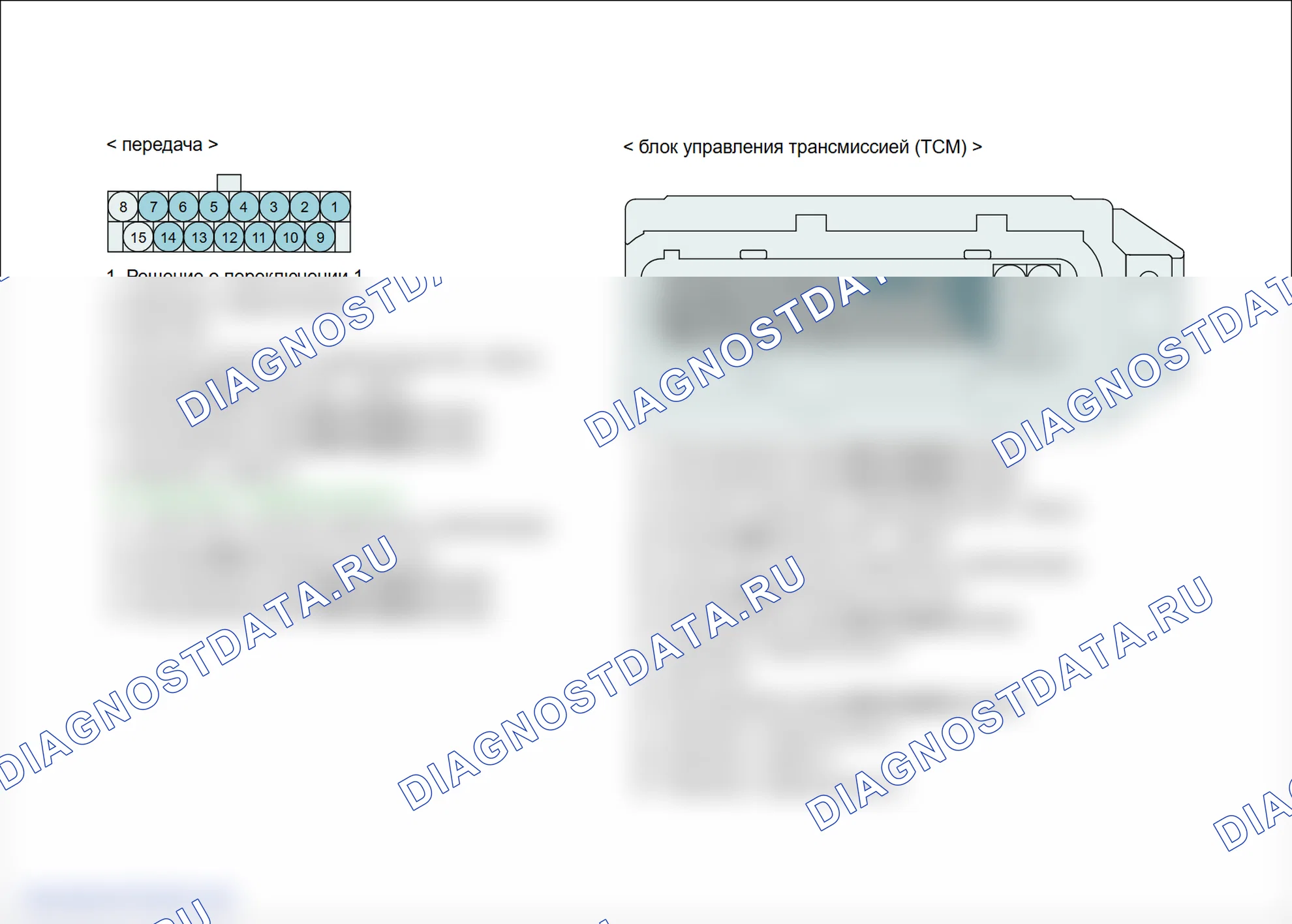 P0982: низкий уровень в цепи электромагнитного клапана управления переключением передач «D» (S4). Hyundai Genesis BH