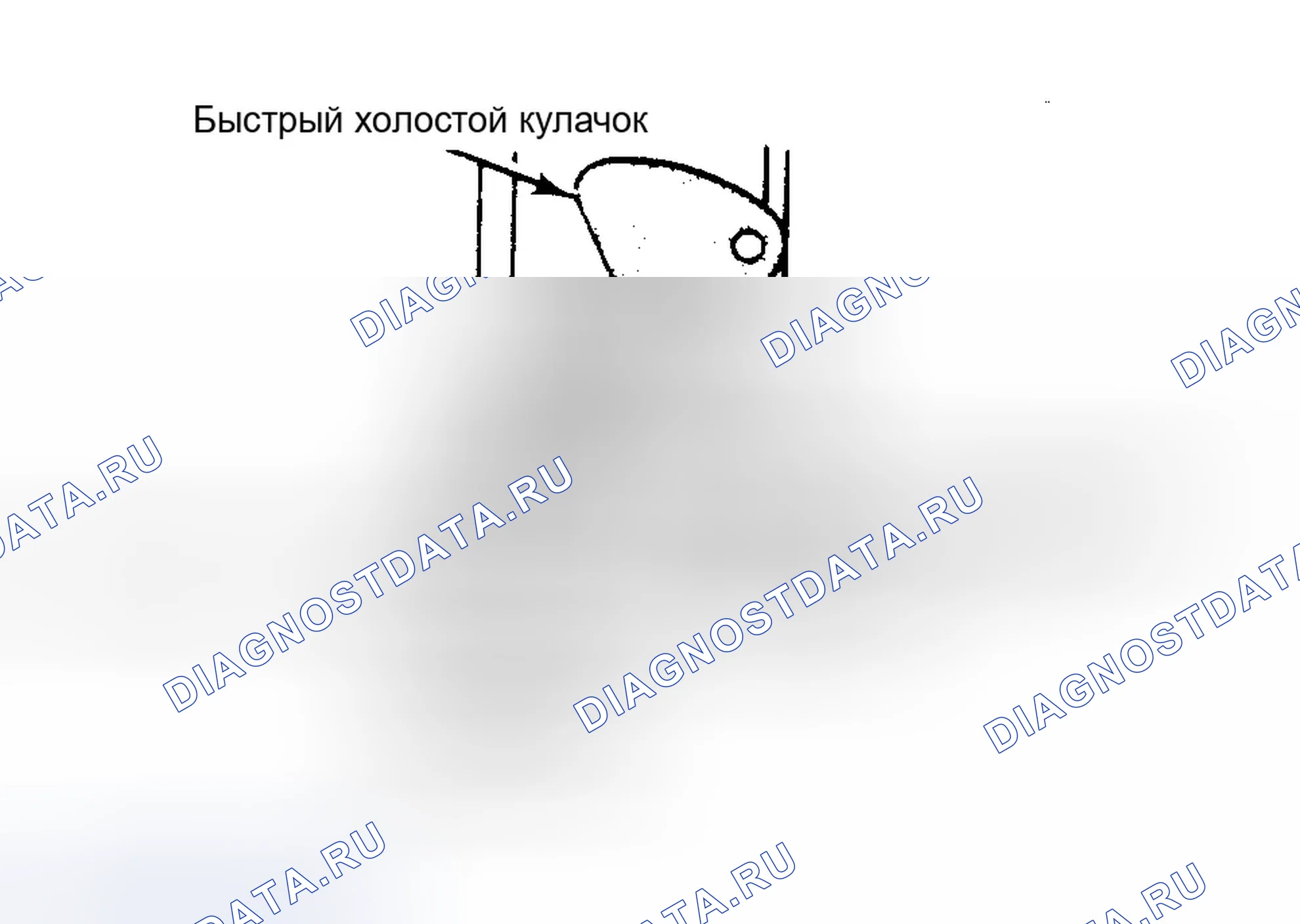 Рис. 45: Регулировка рычажного механизма дроссельной заслонки (быстрый угол открытия холостого хода) Для регулировки поверните быстрый винт холостого хода.. Isuzu Trooper I