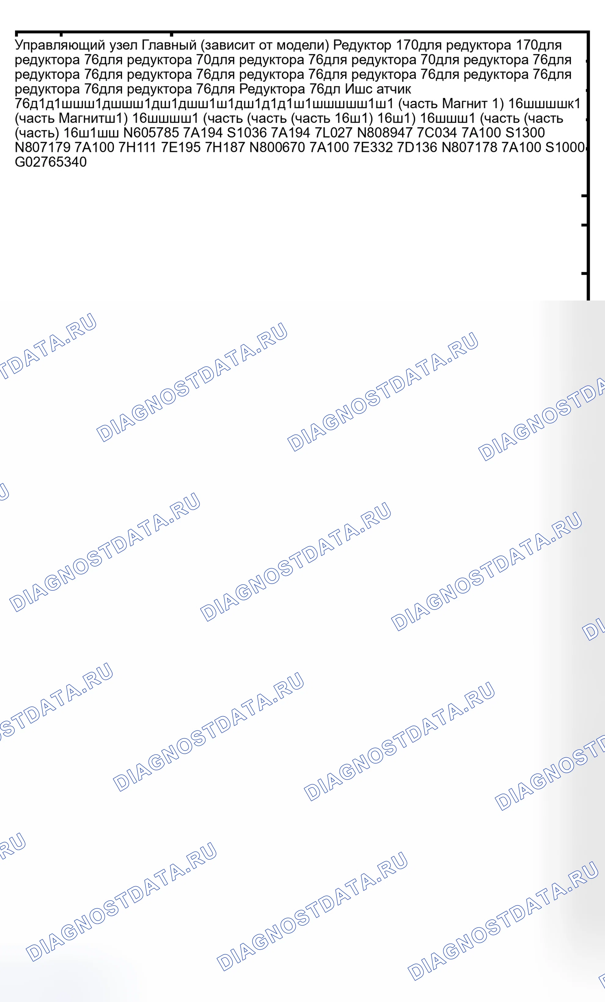Рис. 618. Ford Econoline E250 
