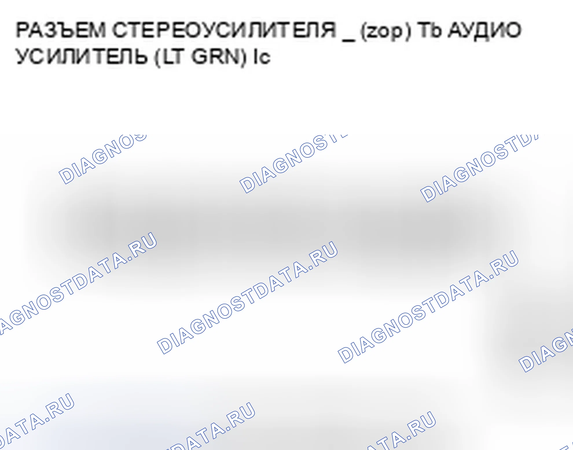Рис. 209: Не слышно звука из динамика (ов) (дисплей в норме) (' 07-09 модели с навигацией). Honda CR-V III
