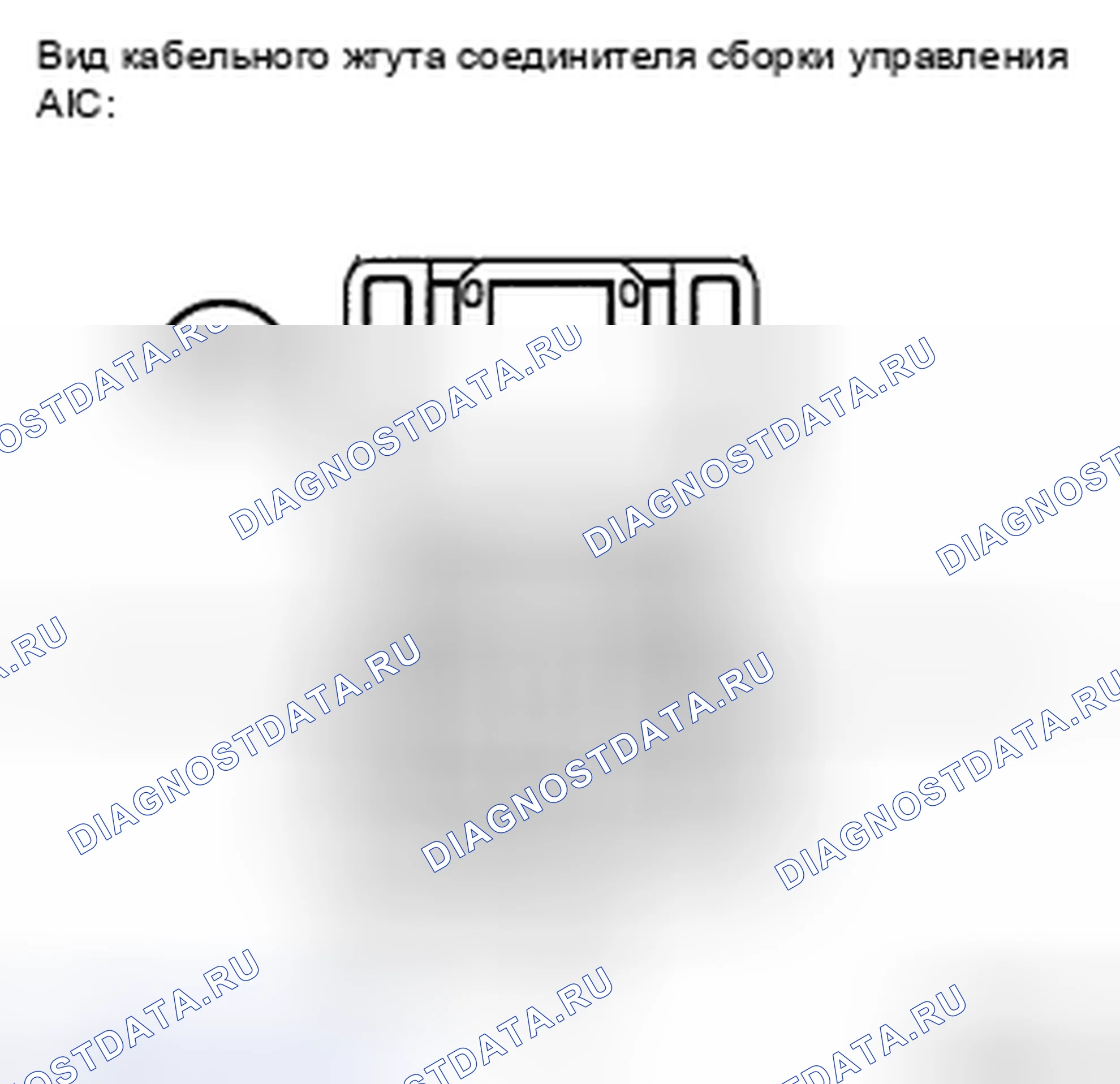 Рис. 68: ПРОЦЕДУРА КОНТРОЛЯ. Haval H5 II