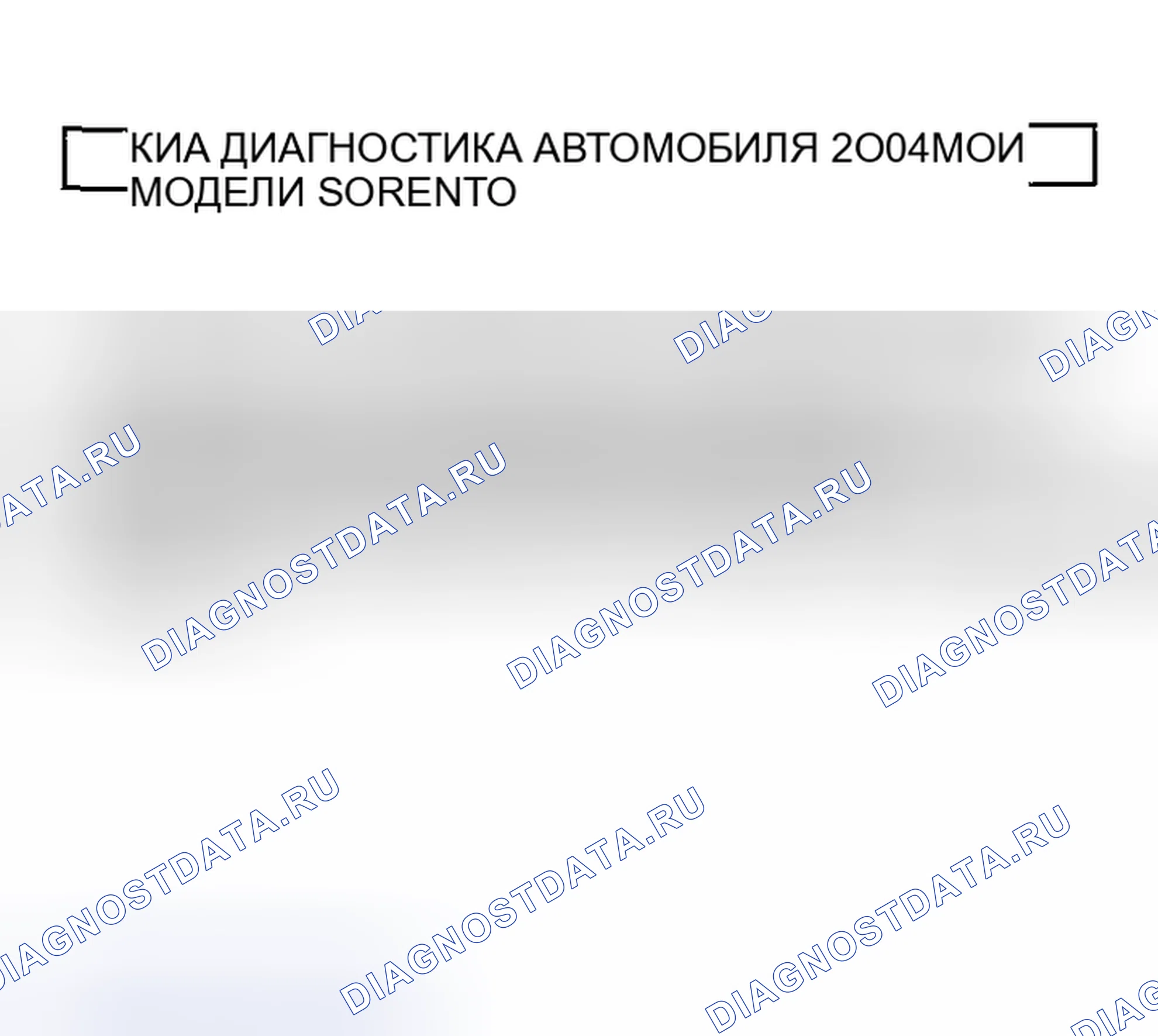 Рис. 24: ПРОЦЕДУРА САМОДИАГНОСТИКИ ДЛЯ EST (ВРУЧНУЮ). Geely Tugella I рестайлинг