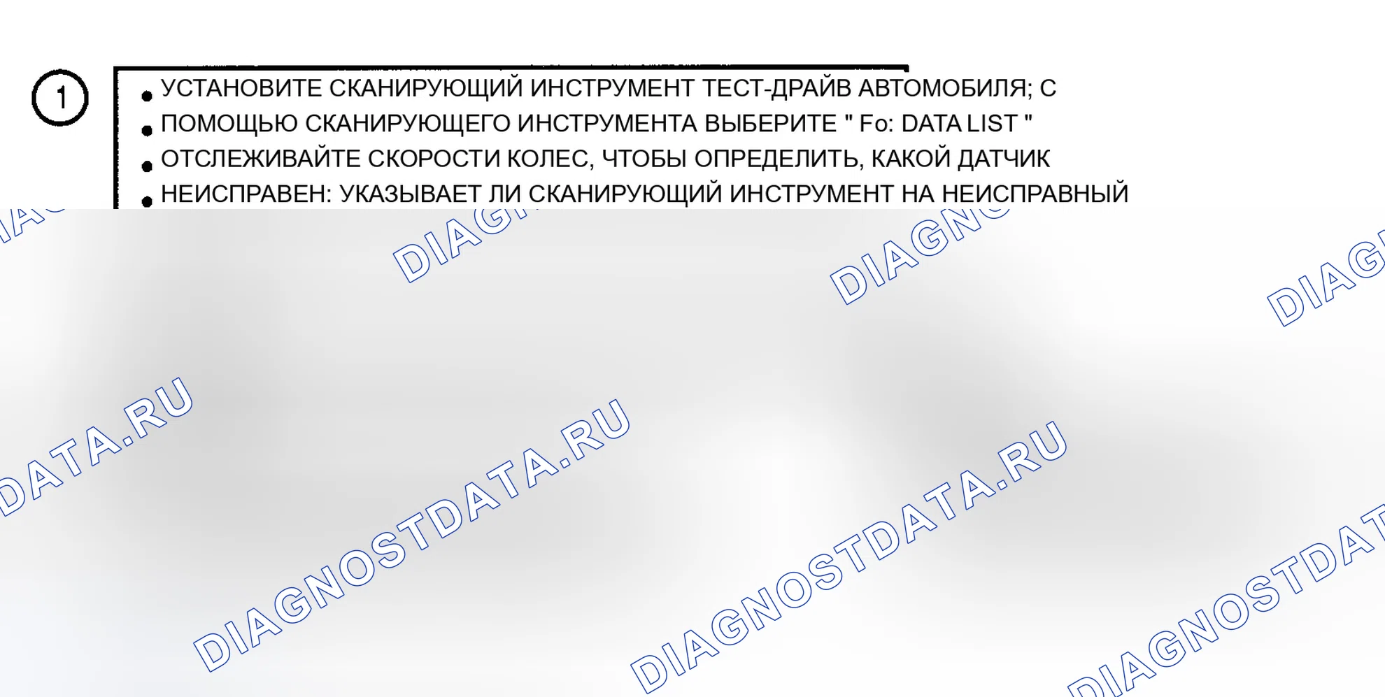 Рис. 66: расшифровка кода ошибки 38: ОШИБКА СКОРОСТИ КОЛЕСА. Chevrolet Chevy Van G3500 