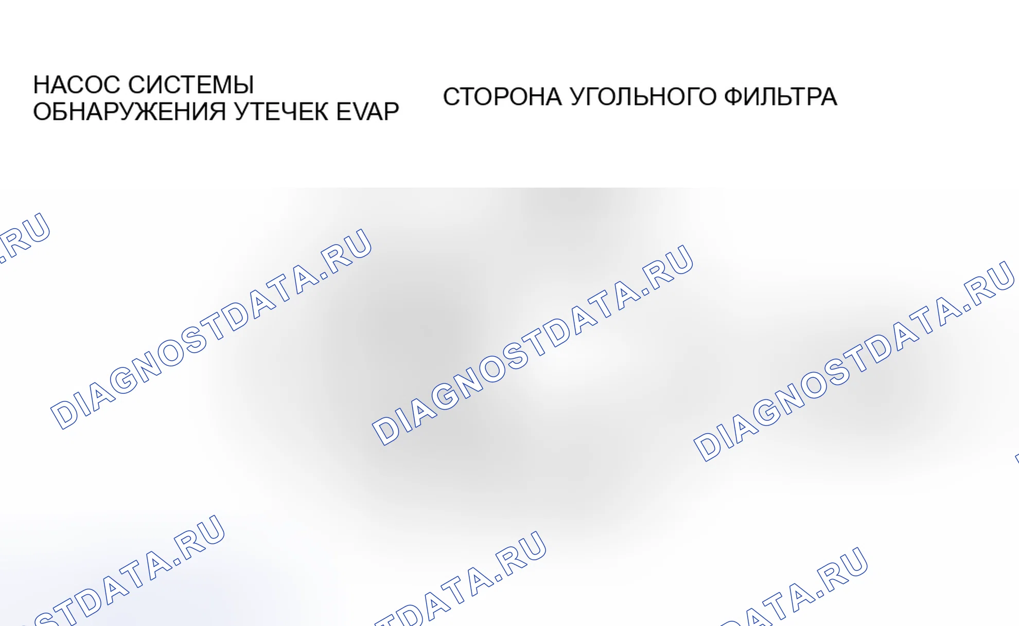 Рис. 5: Проверка воздушного потока. Mazda RX-8 I