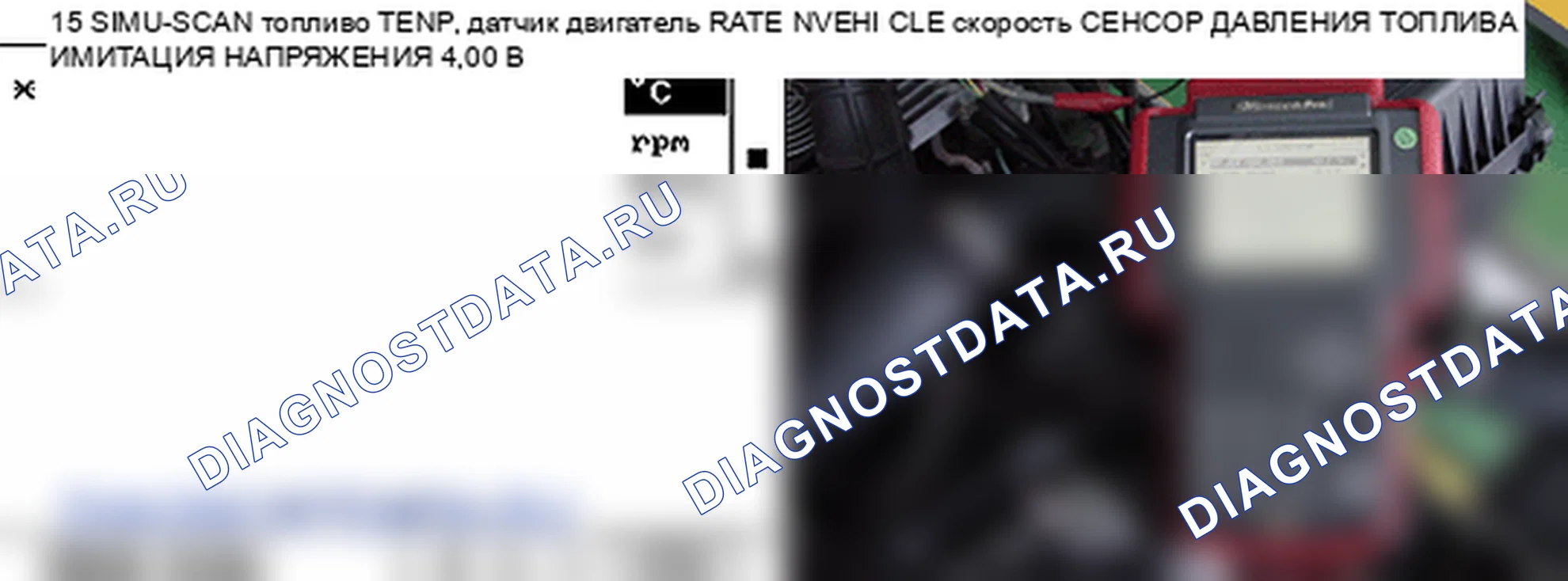 P0182: Датчик температуры топлива - низкий входной сигнал. Hyundai Accent LC