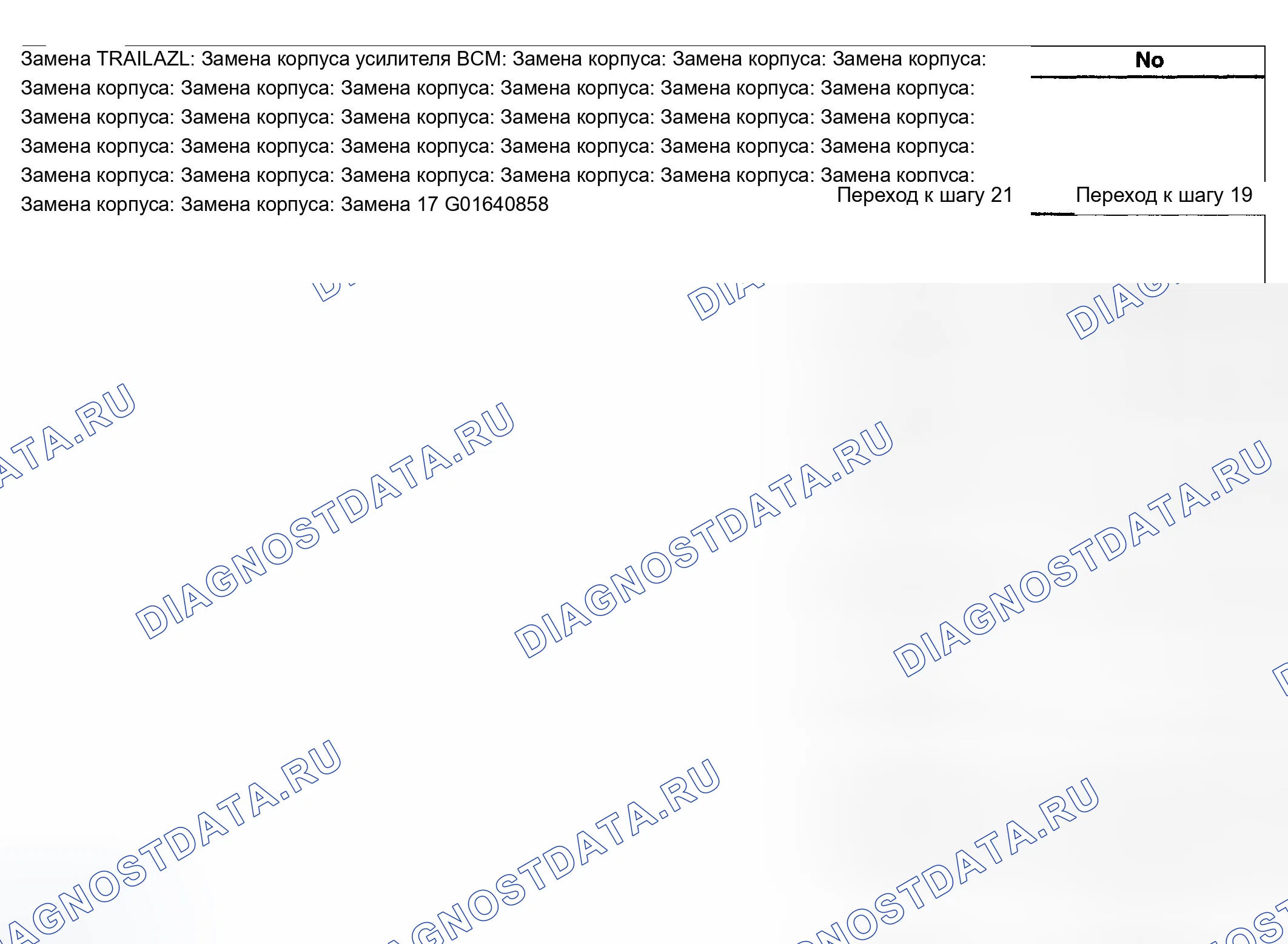 Рис. 47. Chevrolet TrailBlazer I