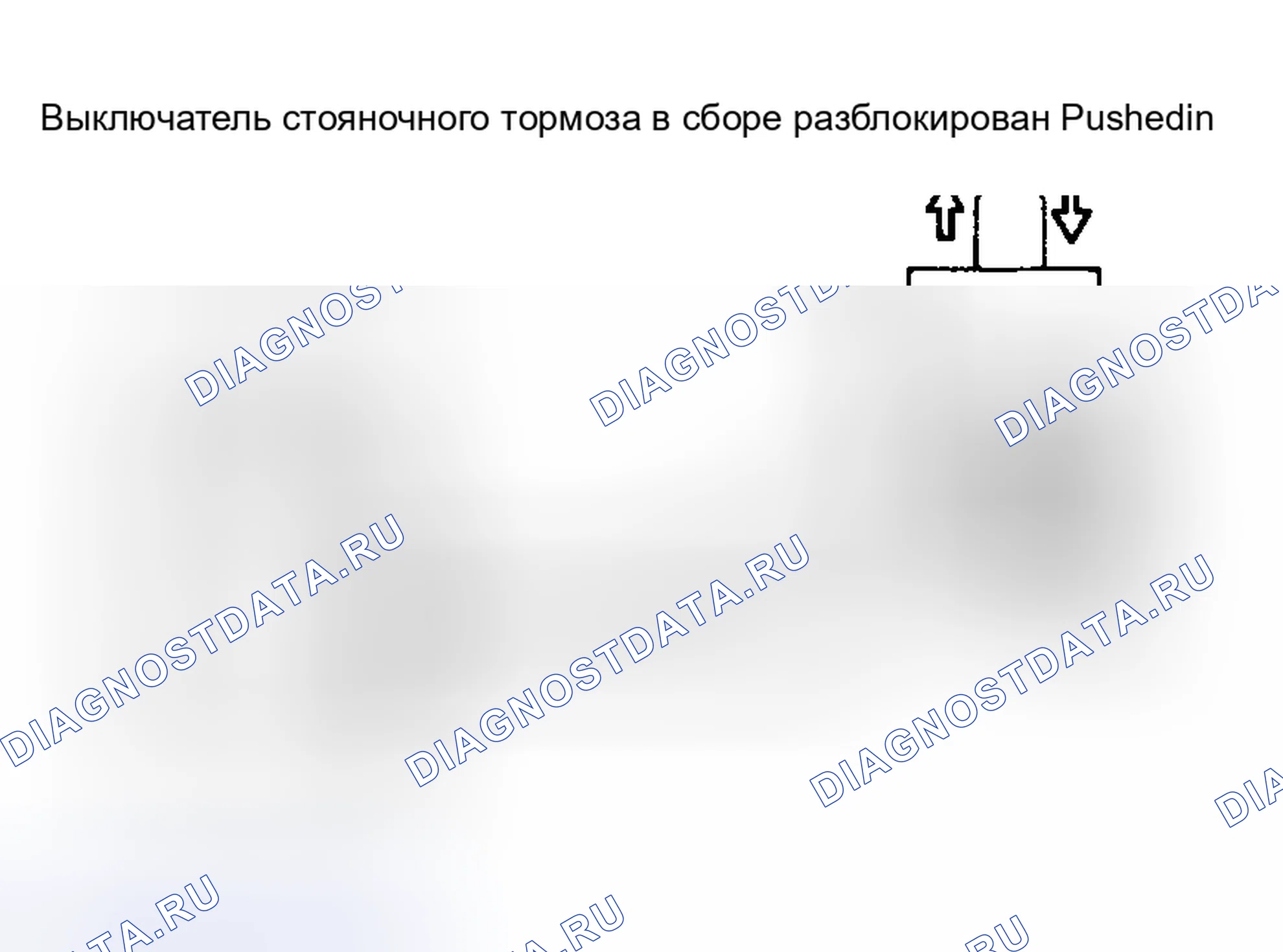 Рис. 72: ПРОЦЕДУРА КОНТРОЛЯ. Toyota Corolla IX рестайлинг