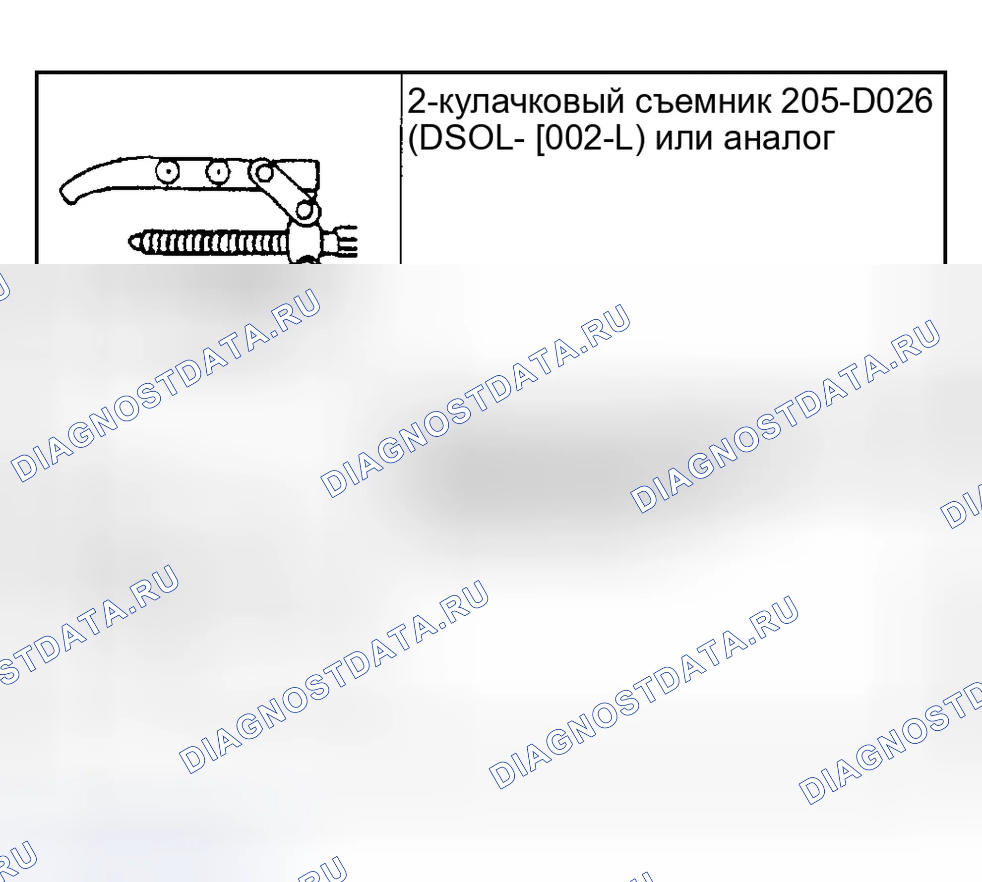 Рис. 130: Специальный инструмент (ы). Ford Explorer III