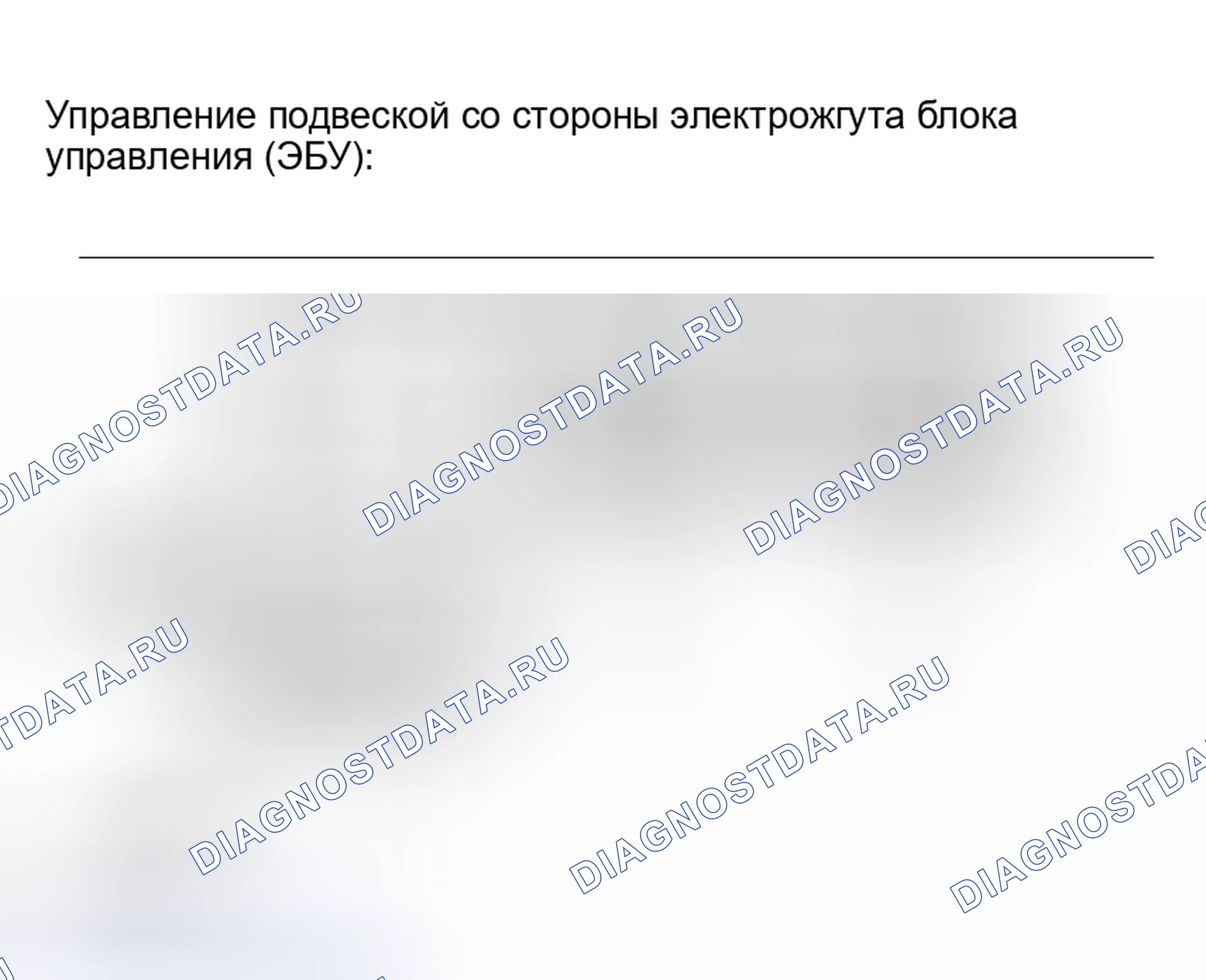 Рис. 178. Honda Accord VIII рестайлинг