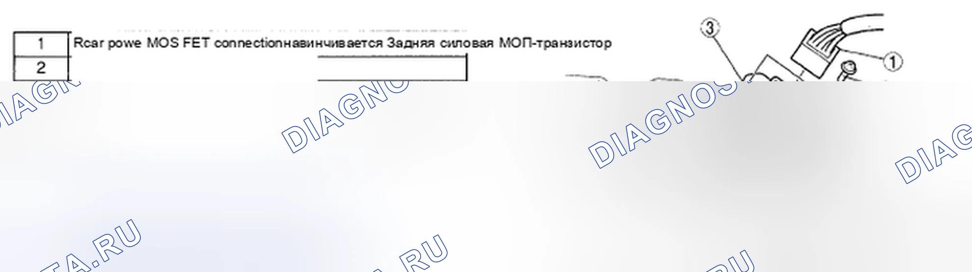 Рис. 34: ДЕМОНТАЖ / МОНТАЖ ПОЛЕВОГО ТРАНЗИСТОРА (СИЛОВОГО МОС-Пт) ЗАДНЕГО СИЛОВОГО МЕТАЛЛООКСИДНОГО ПОЛУПРОВОДНИКА. Mazda CX-9 I