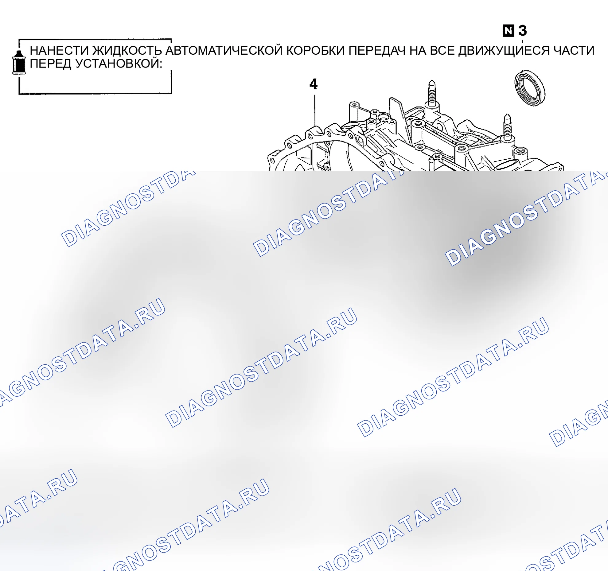Рис. 246: РАЗБОРКА И СБОРКА. Mitsubishi Galant VIII рестайлинг