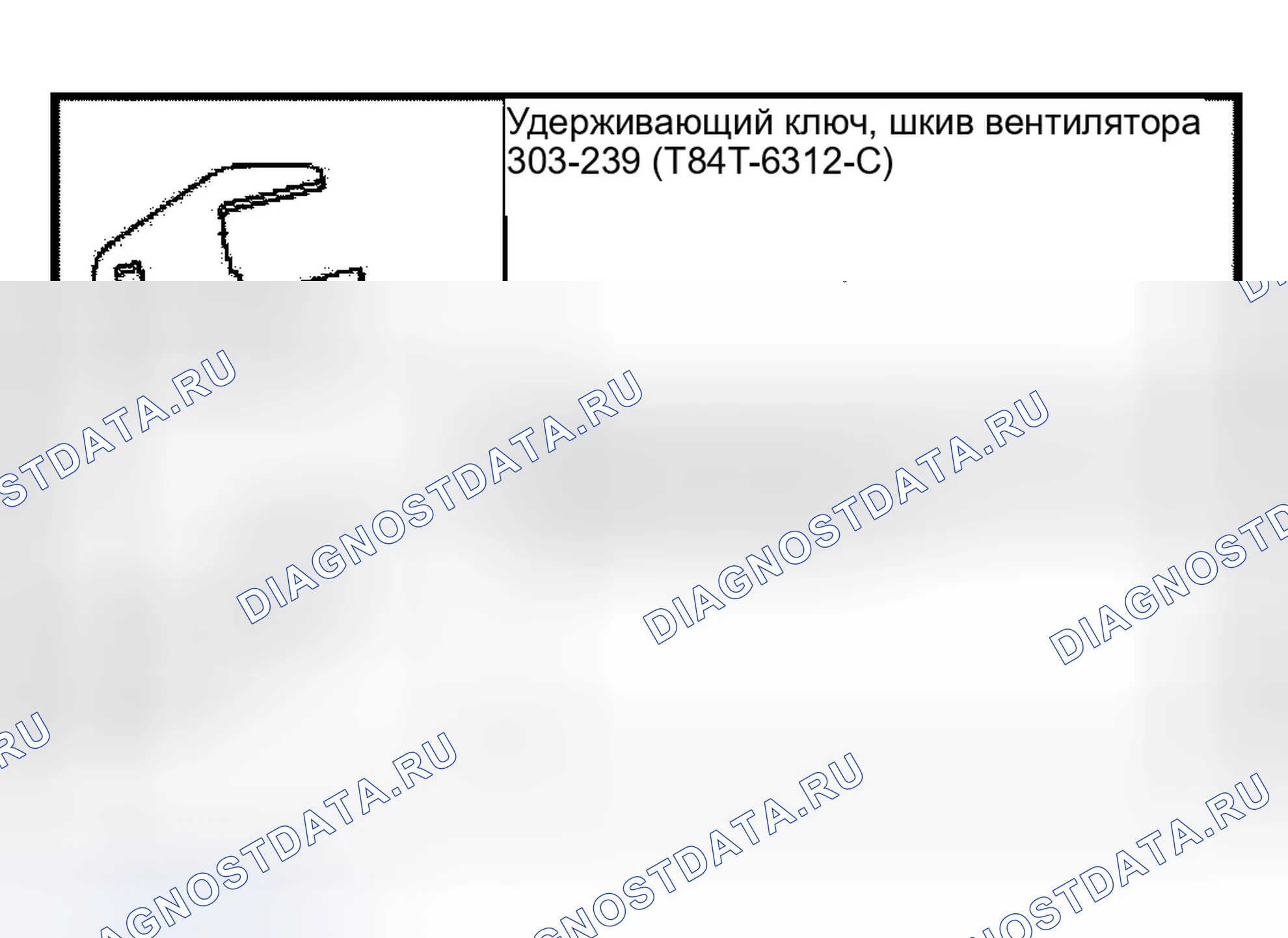 Рис. 30: Специальный инструмент (ы). Ford Explorer Sport Trac I