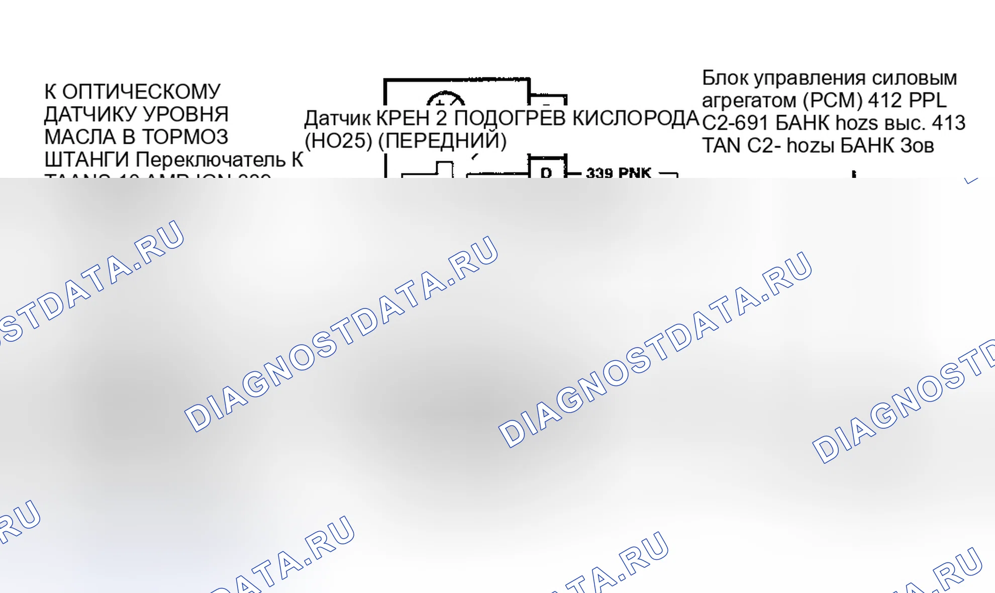 Рис. 7: Схема расшифровка кода ошибки P0131. Oldsmobile Aurora I