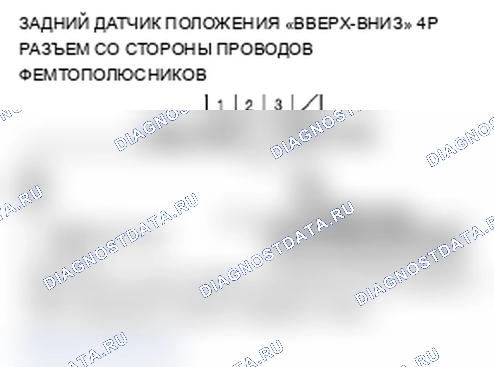Рис. 27: B1827 расшифровка кода ошибки: Ошибка импульса двигателя силового кресла сзади вверх-вниз. Acura MDX II