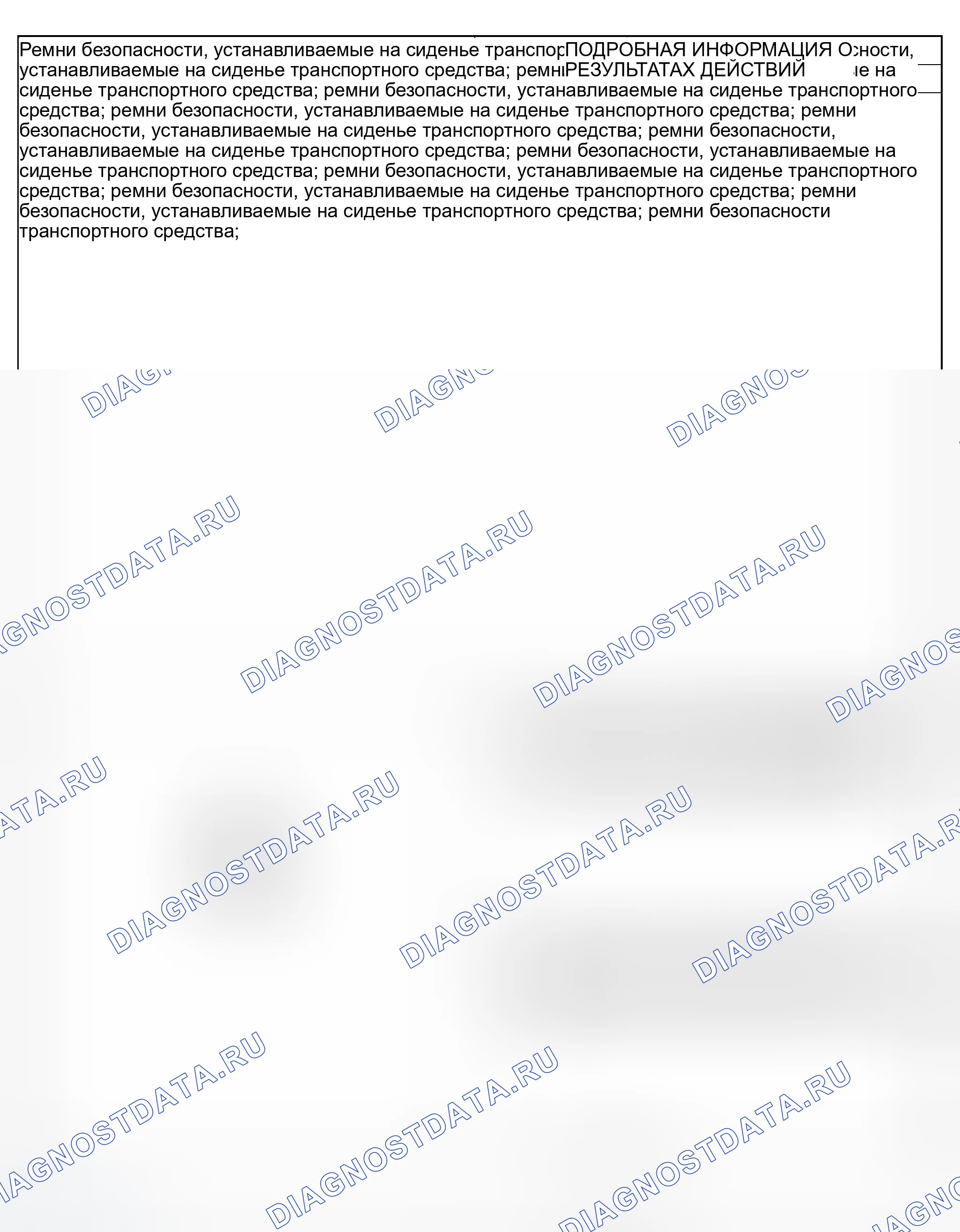 Рис. 22: диагностический тест G: Сиденье с электроприводом не двигается горизонтально / вертикально - кожаное сиденье с высокой спинкой. Ford Explorer Sport Trac I