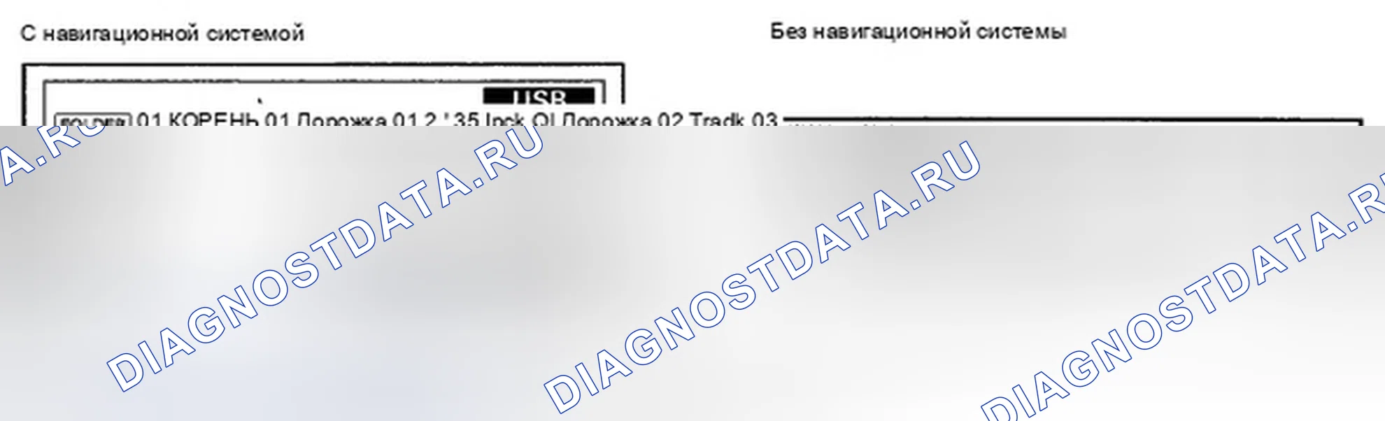 Рис. 476: USB с аудиоустройствами. Honda Accord VIII