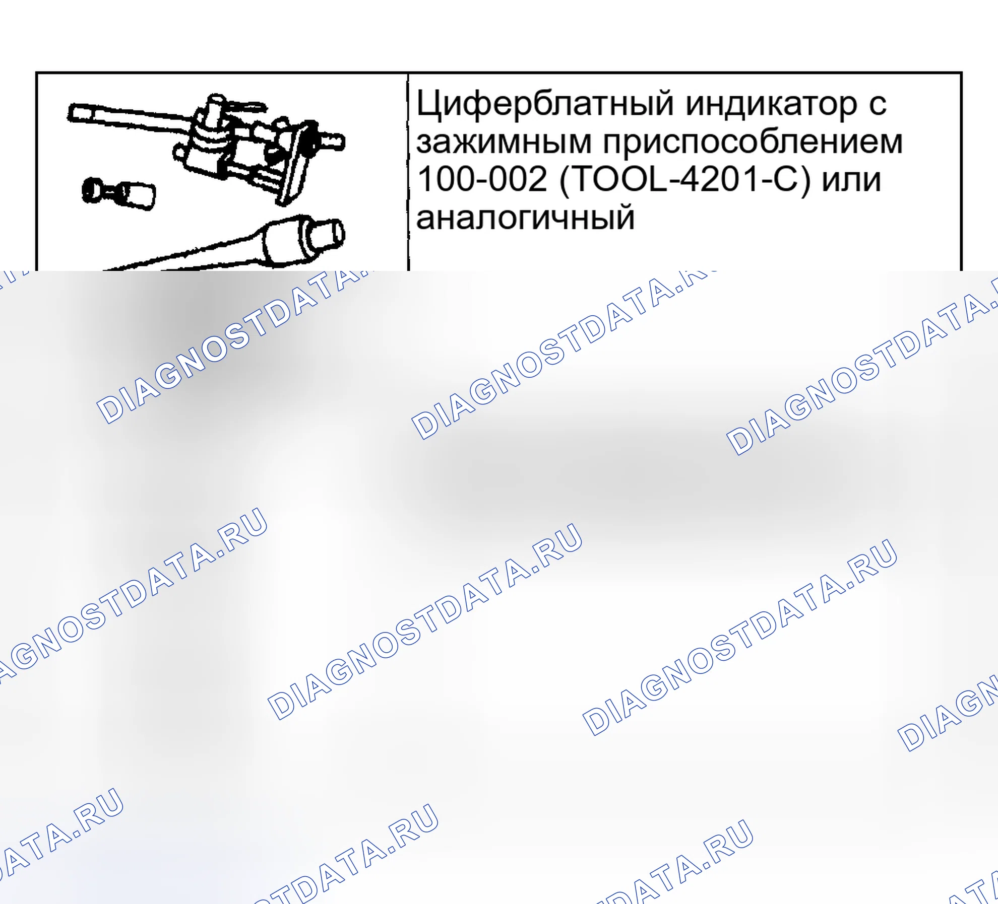 Рис. 31: Специальный инструмент (ы). Hyundai ix20 I рестайлинг