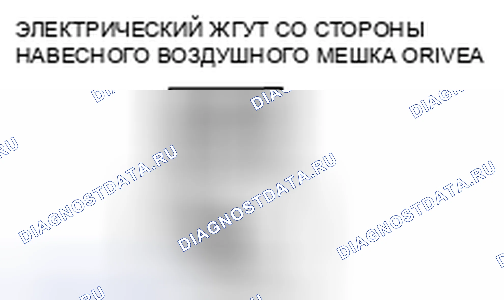 Рис. 67: расшифровка кода ошибки B1046, B2773, xtaгx2, xтагх3, xthagx4 B2774 B2775 B2776. Honda CR-V IV