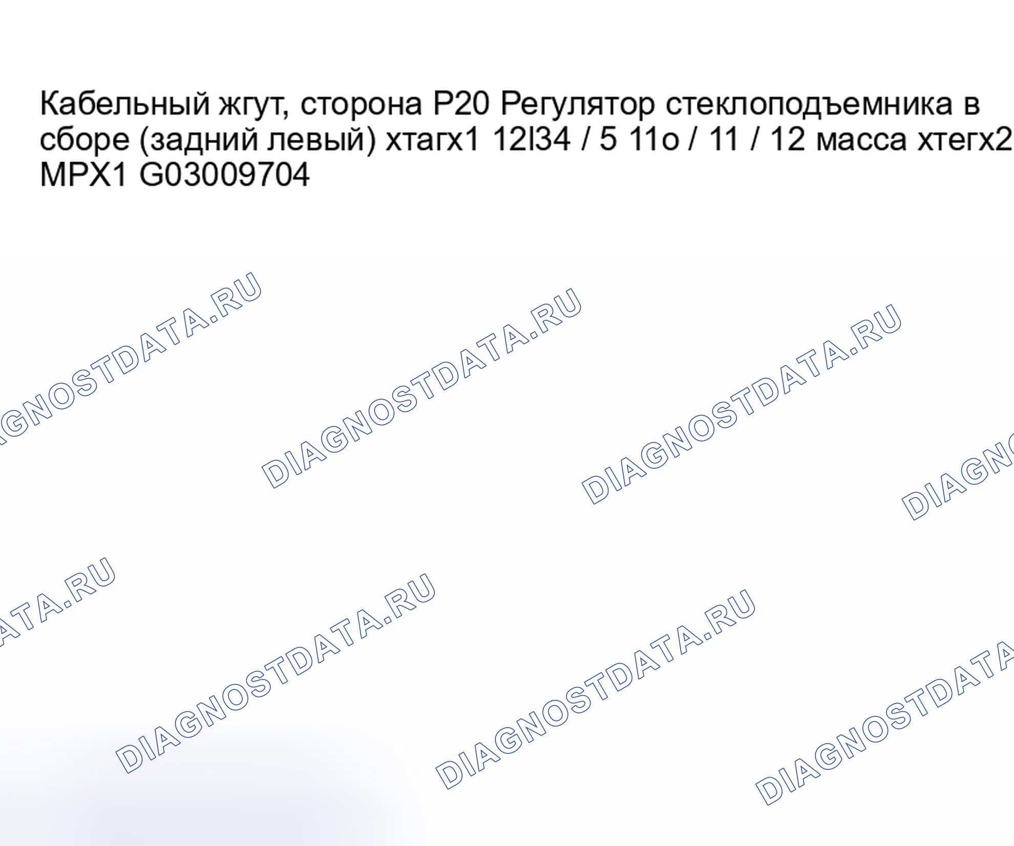 Рис. 77. Lexus RX II