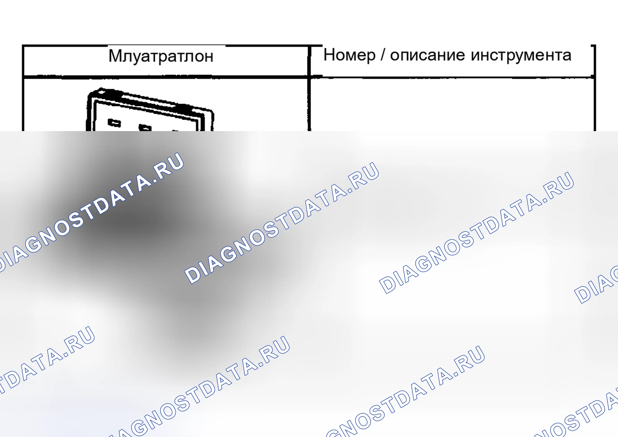 Рис. 6: СПЕЦИАЛЬНЫЕ ИНСТРУМЕНТЫ И ОБОРУДОВАНИЕ. GMC Cab & Chassis Sierra 3500 GMT800 early