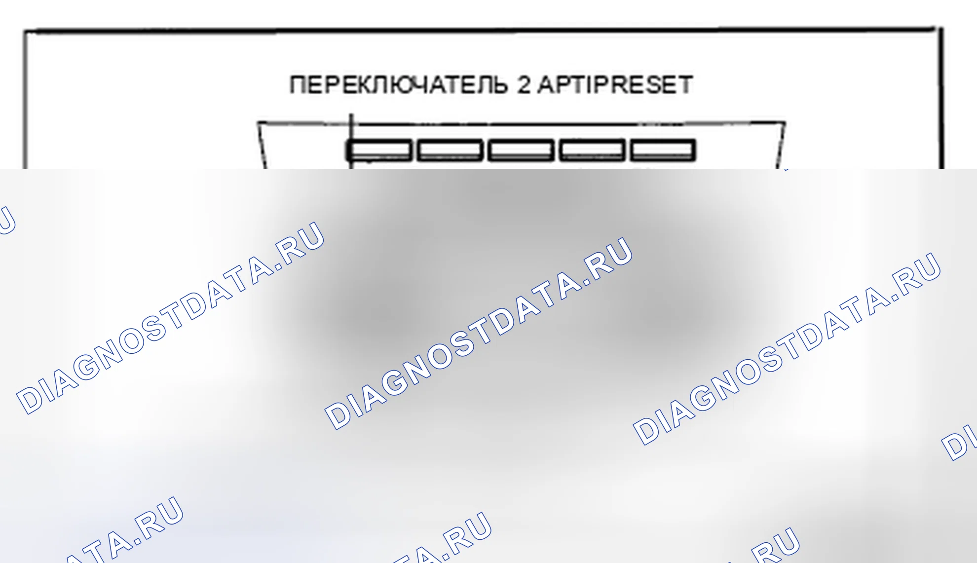 Рис. 121: Без использования M-MDS. Honda CR-V IV рестайлинг
