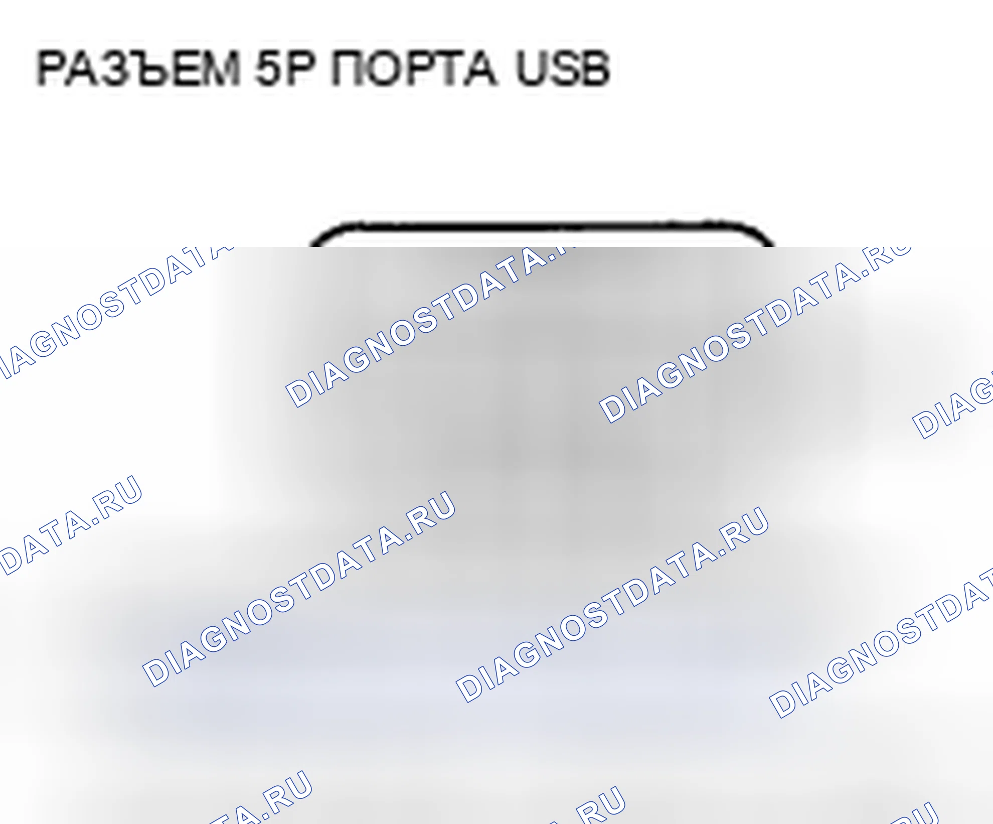 Рис. 377. Honda Civic VIII рестайлинг