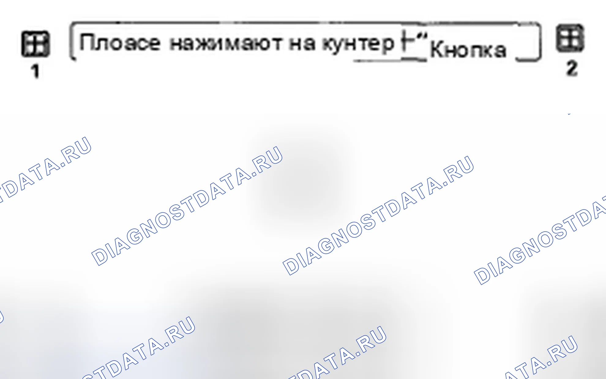 Рис. 4: Калибровка сенсорной панели. Honda Civic VIII