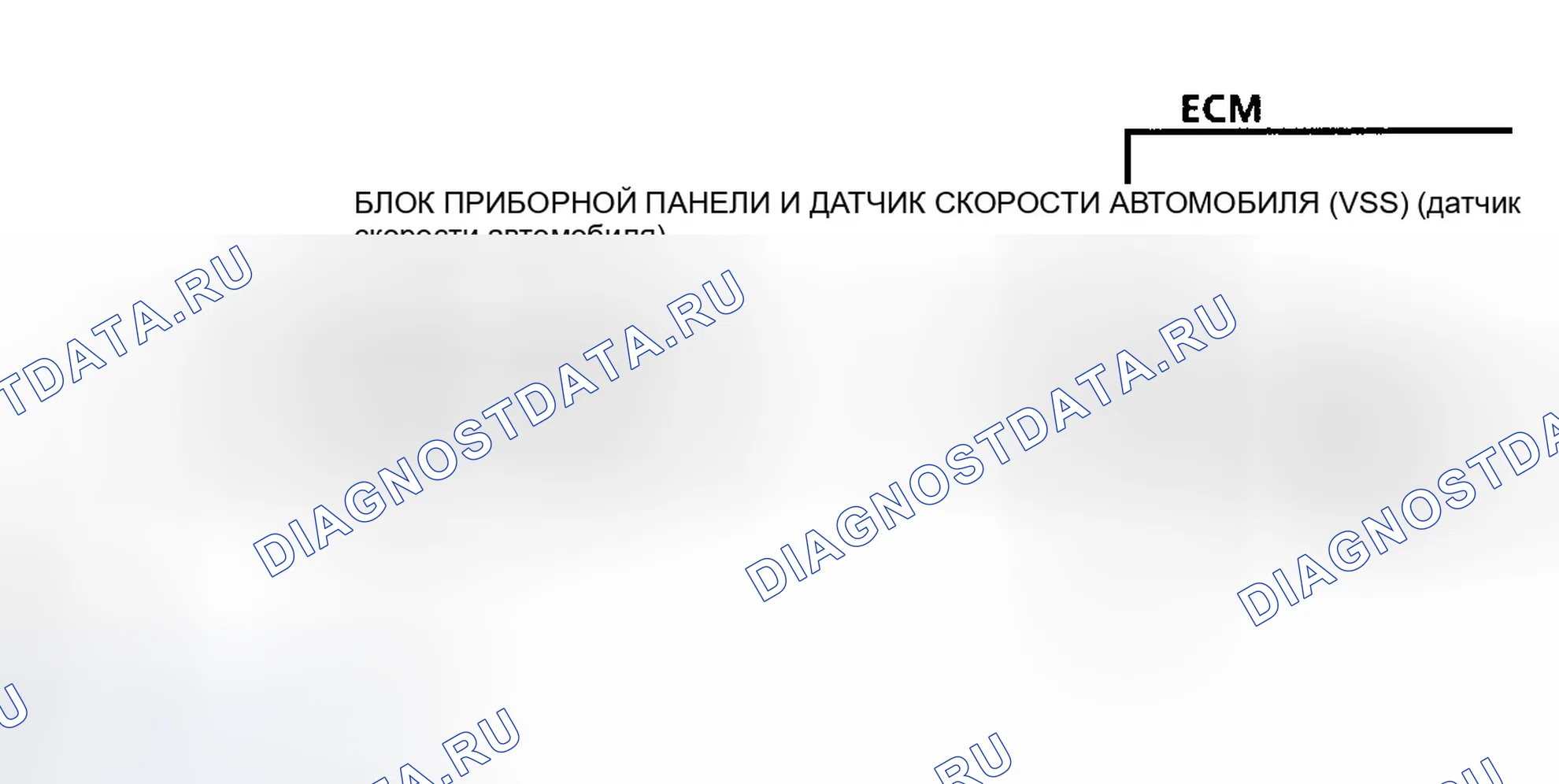 Рис. 37: Диагностические средства. Geo Metro I