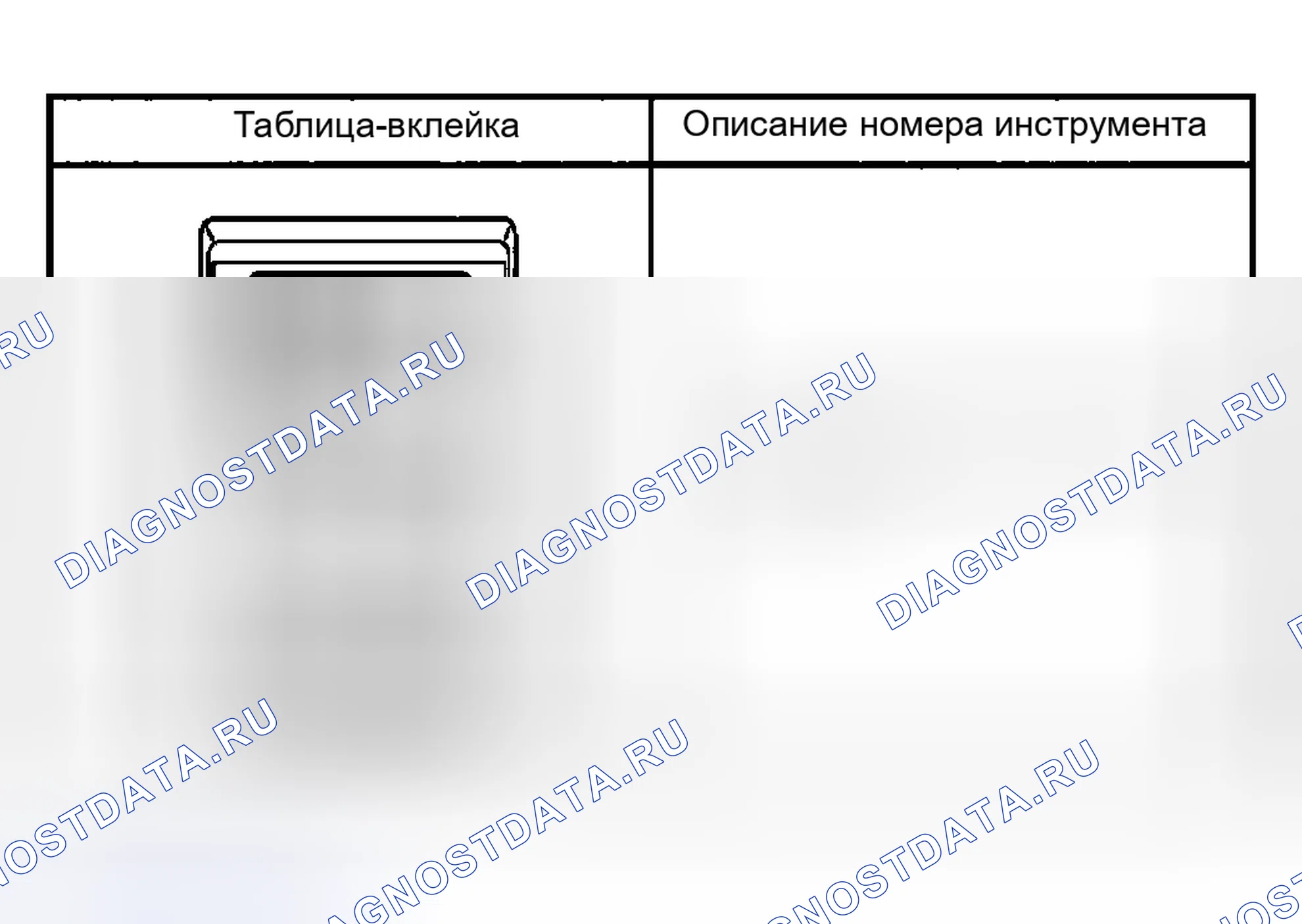 Рис. 21: СПЕЦИАЛЬНЫЕ ИНСТРУМЕНТЫ И ОБОРУДОВАНИЕ. Buick Regal IV
